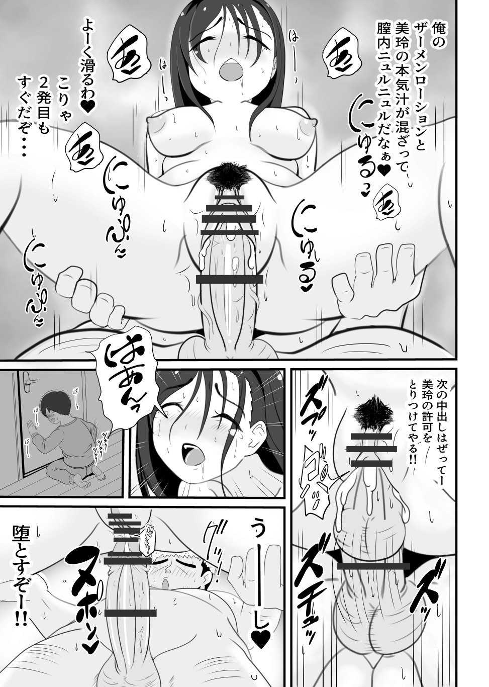 Kaa-san no Shinshitsu Kara Kikoeru Koe page 14 original parody - milf sole female hentai manga - read online free