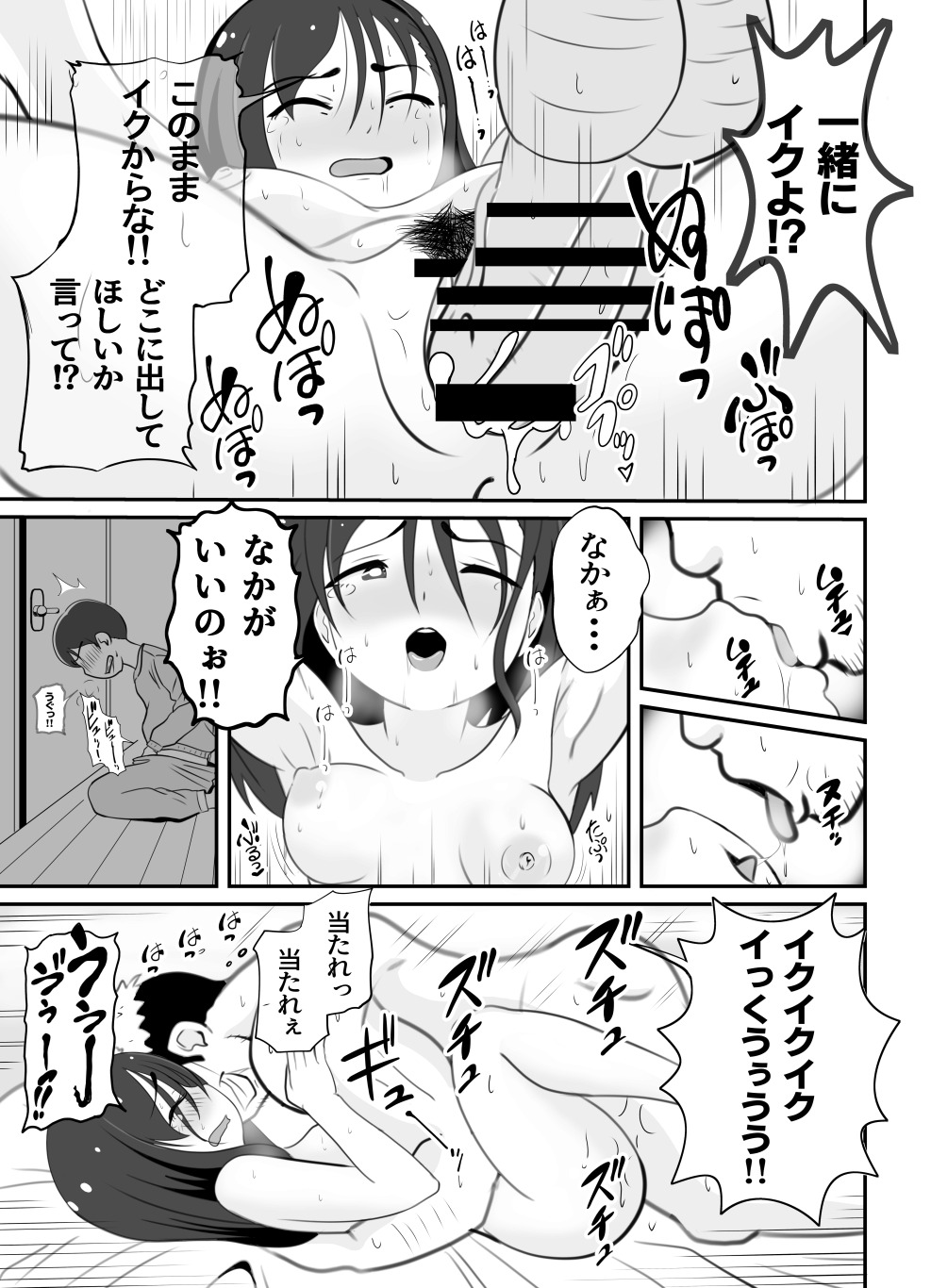 Kaa-san no Shinshitsu Kara Kikoeru Koe page 18 original parody - milf sole female hentai manga - read online free