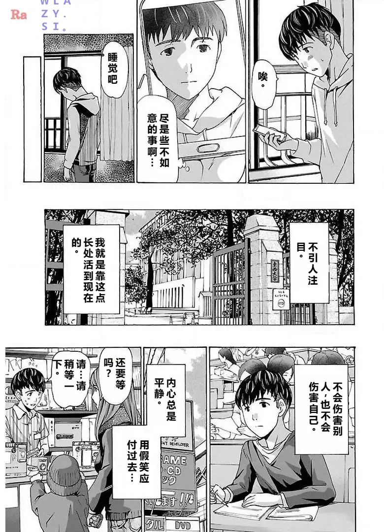 イケナイ菜々子さん 第1-6話 page 13 - milf kissing hentai manga - read online free