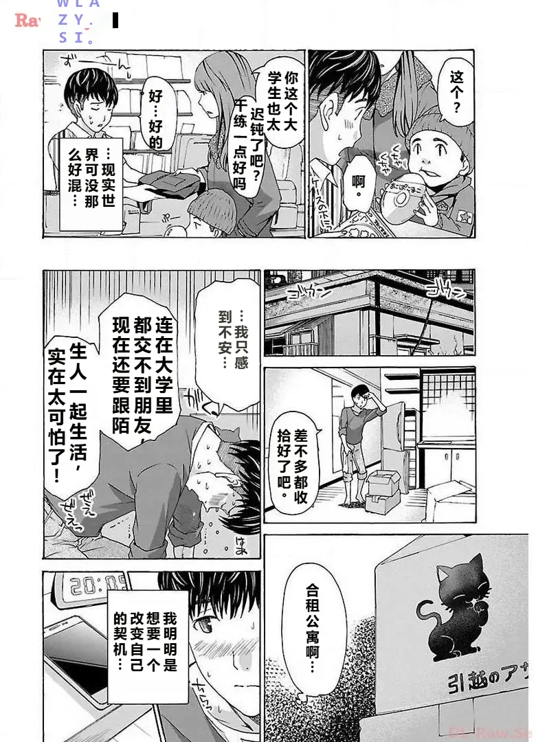 イケナイ菜々子さん 第1-6話 page 14 - milf kissing hentai manga - read online free