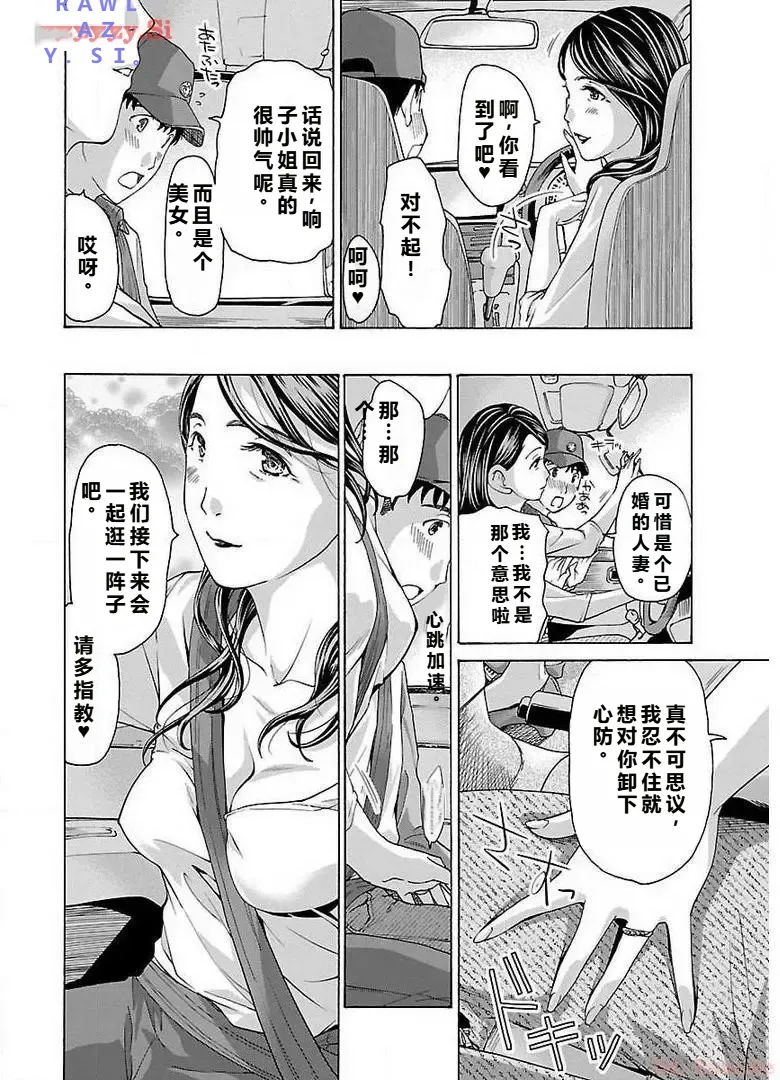 イケナイ菜々子さん 第1-6話 - Page 46