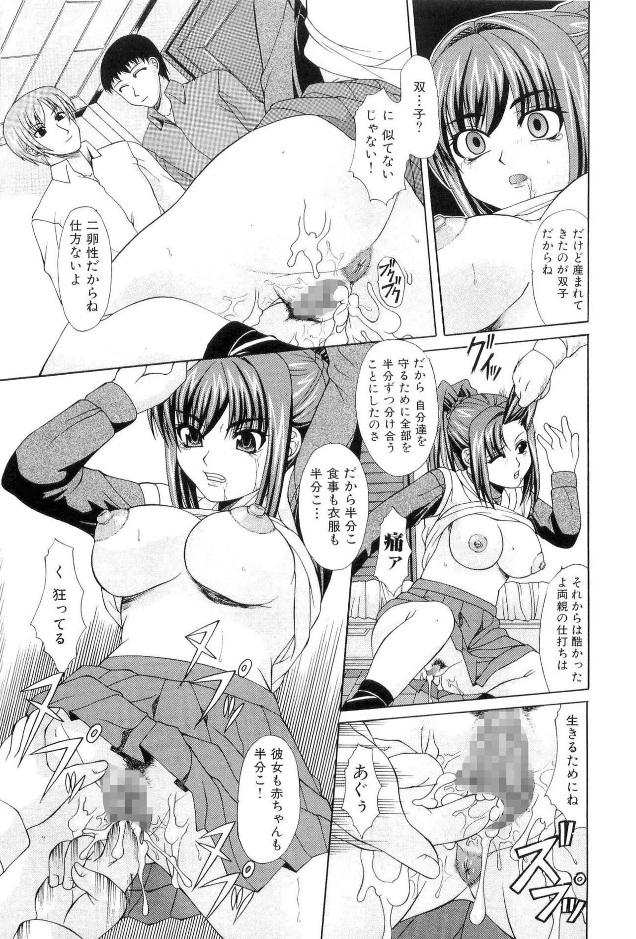 ボテ腹ビッチ! page 35 - big breasts pregnant hentai manga - read online free