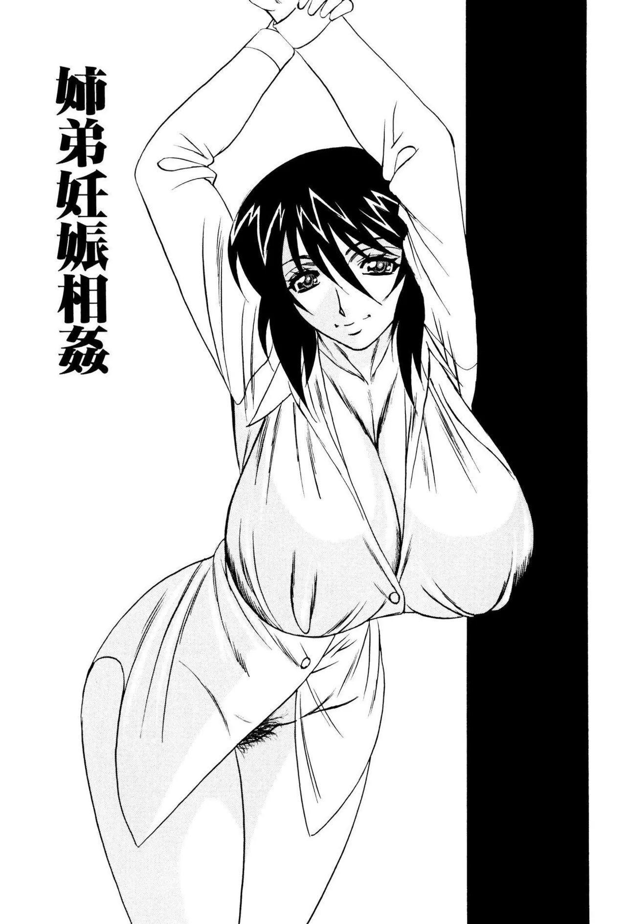 ボテ腹ビッチ! - Page 43