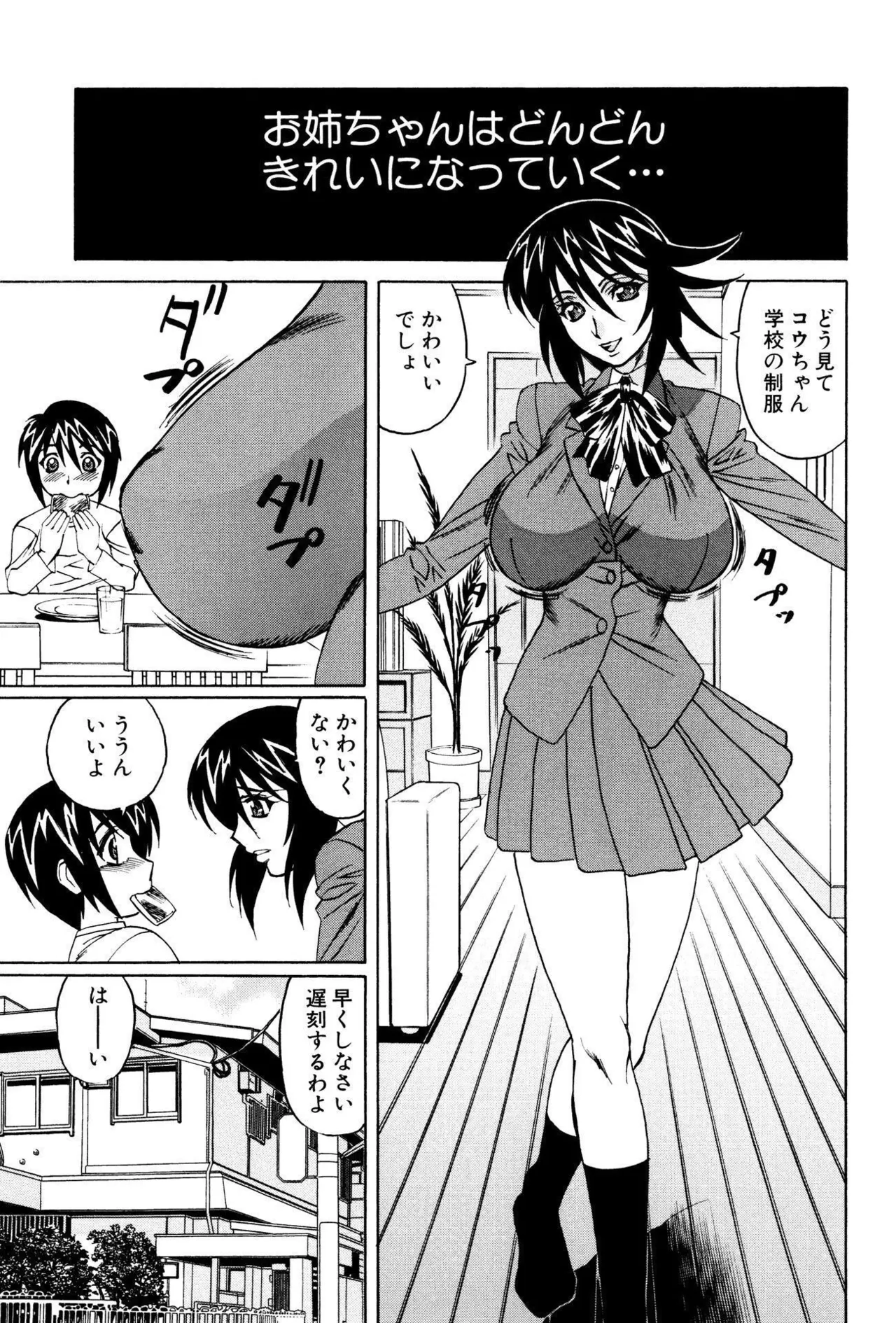 ボテ腹ビッチ! page 47 - big breasts pregnant hentai manga - read online free