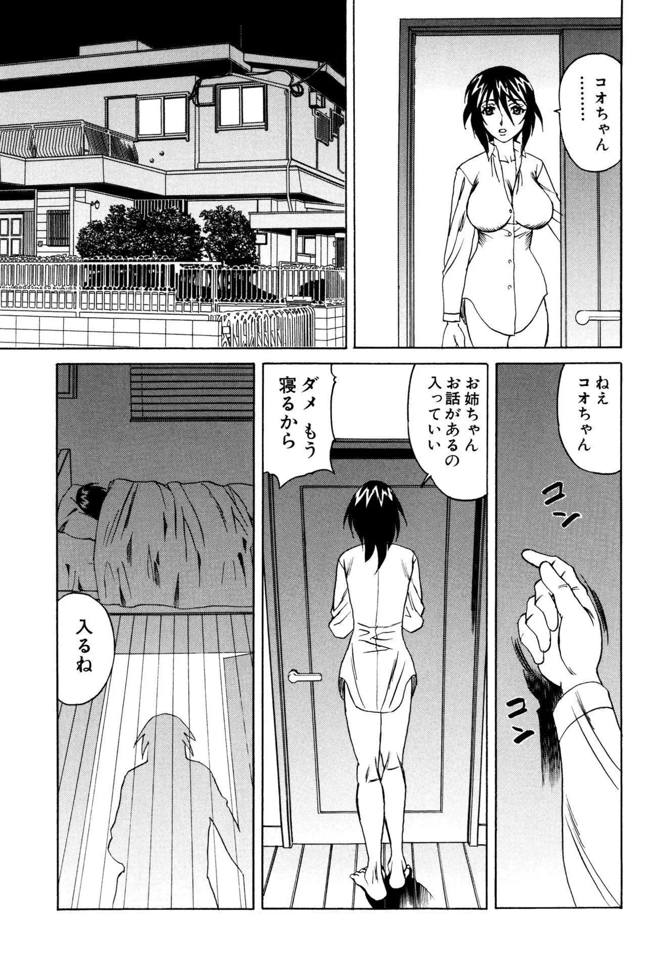 ボテ腹ビッチ! page 49 - big breasts pregnant hentai manga - read online free