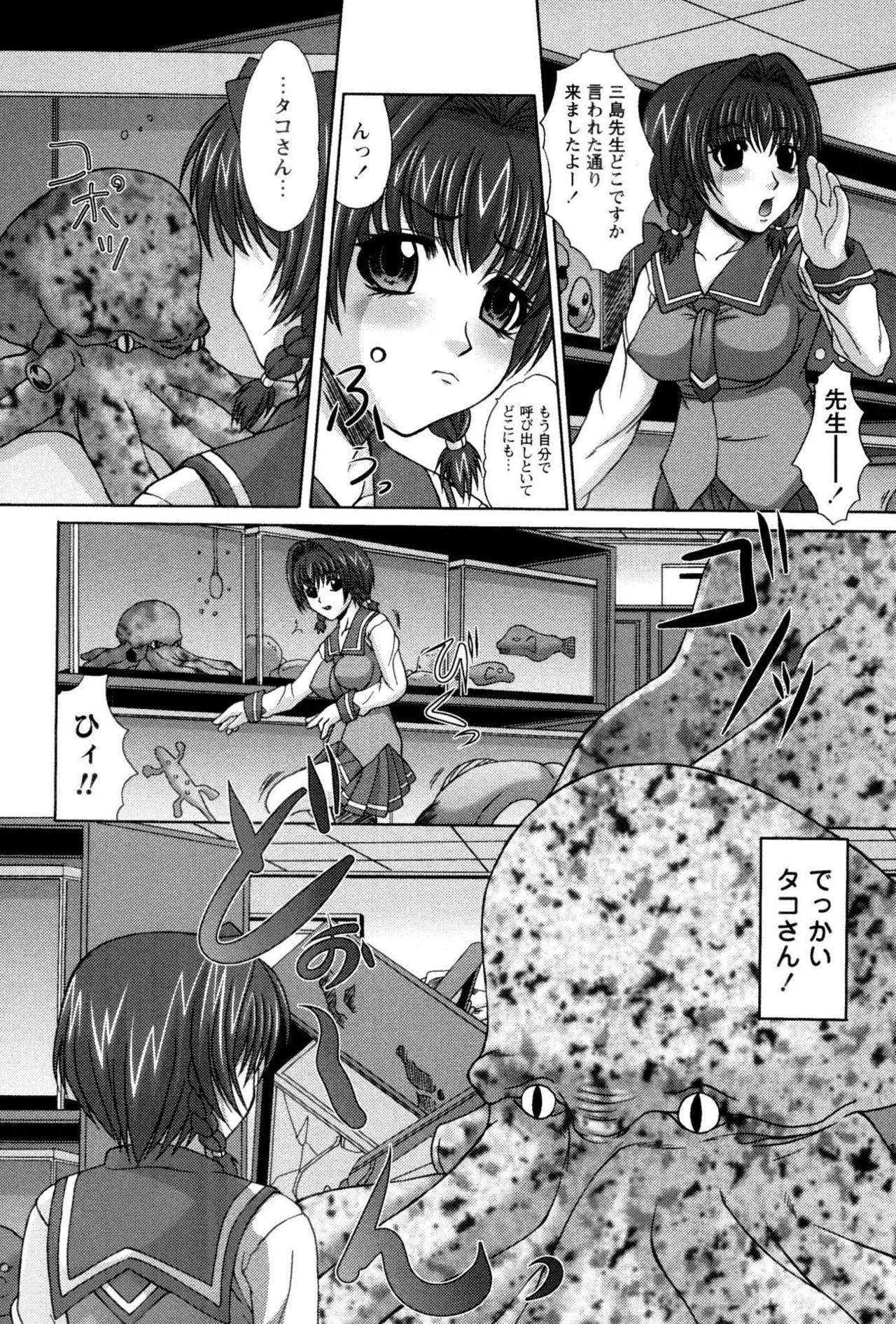 ボテ腹ビッチ! - Page 64