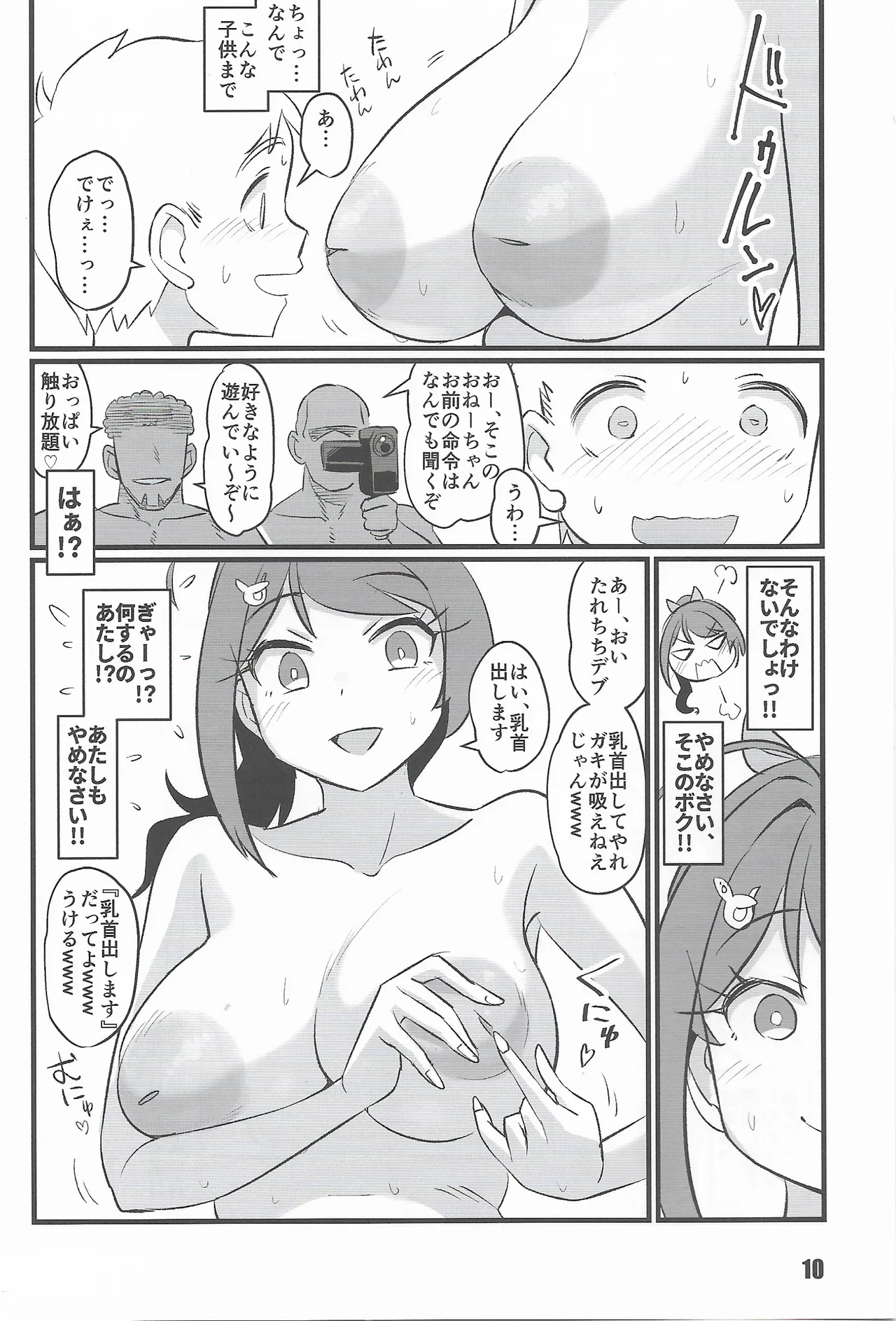 Kujira To Asobo - Page 9