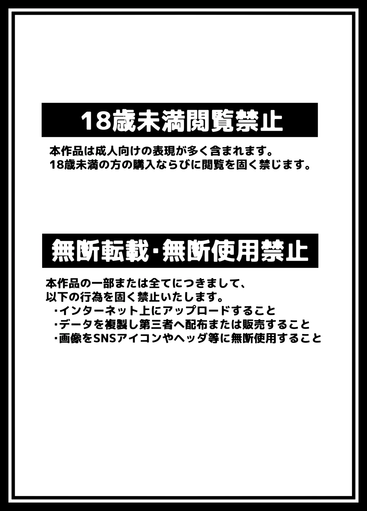 Osananajimi o Ajiwau Hanashi - Page 2