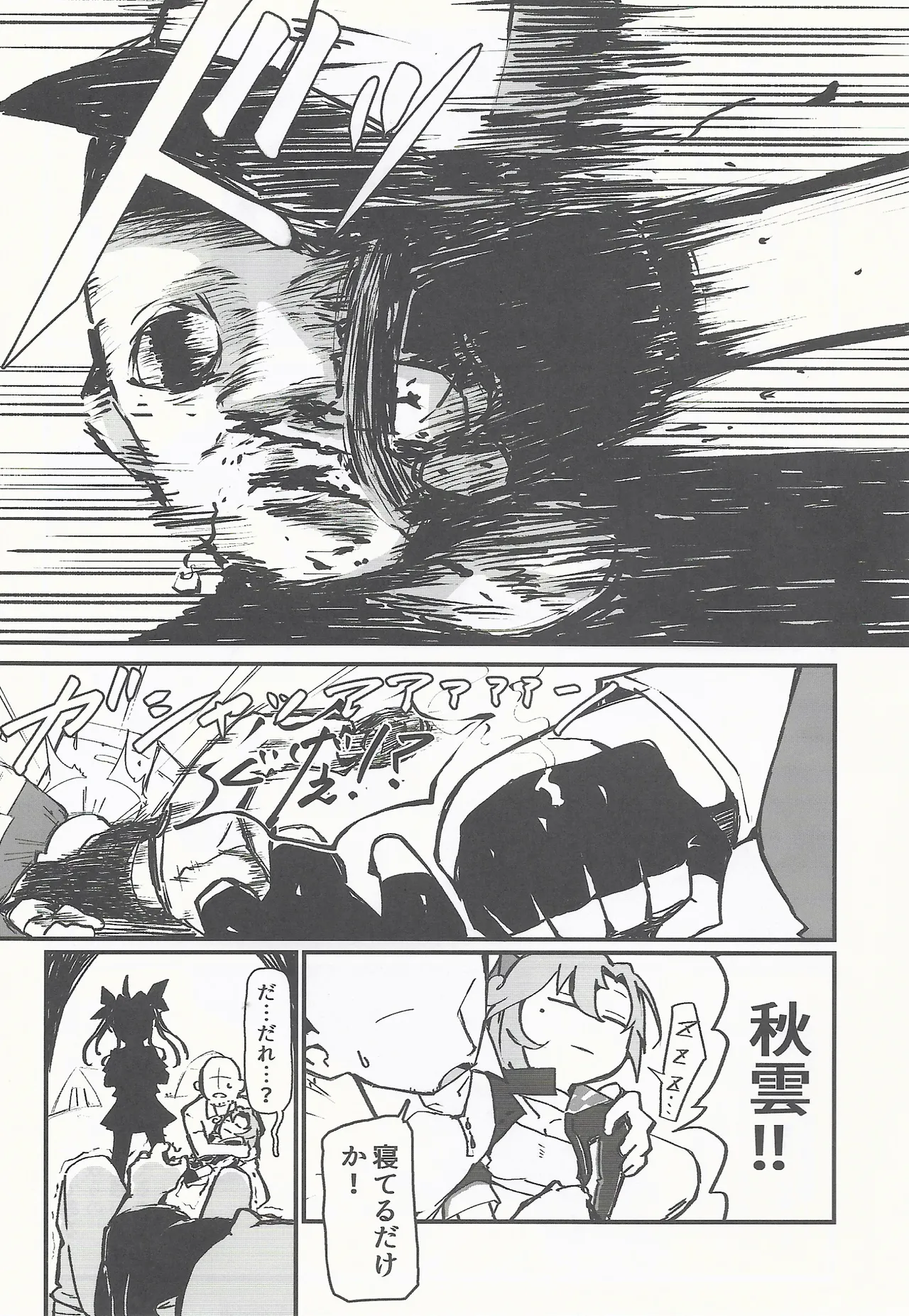 RE: FANTASTIC SPEEDWAY - Page 11