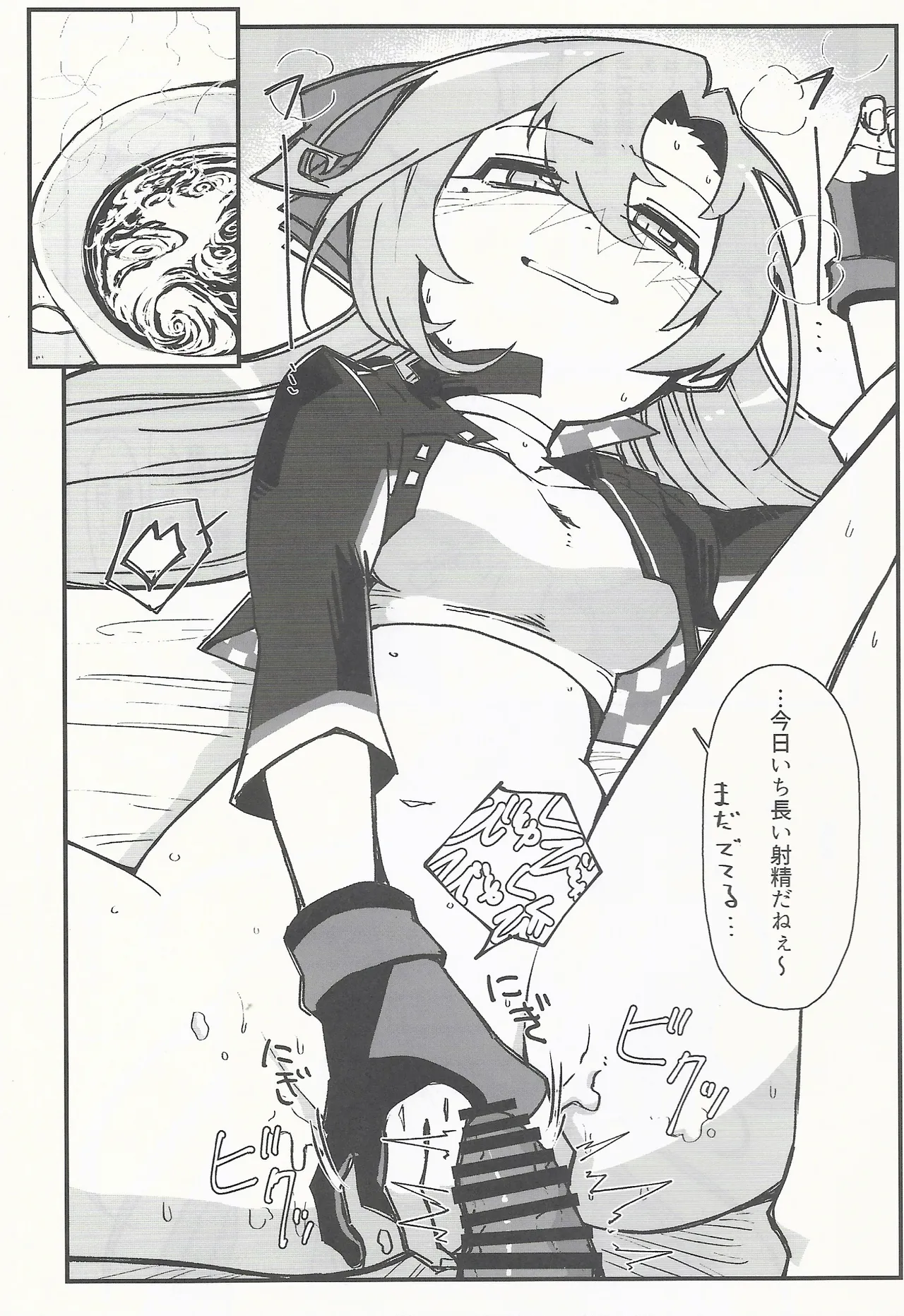 RE: FANTASTIC SPEEDWAY page 22 featuring akigumo kantai collection parody - read online free