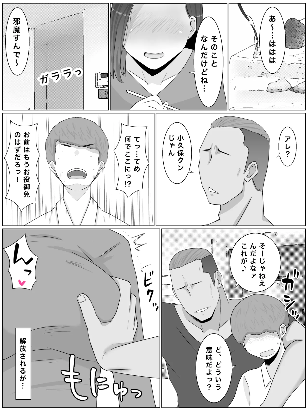 Hanshoku Haha Okawari: Musuko no Doukyuusei to 2-Ninme no Kodukuri Hajimemashita page 27 original parody - milf big breasts hentai manga - read online free