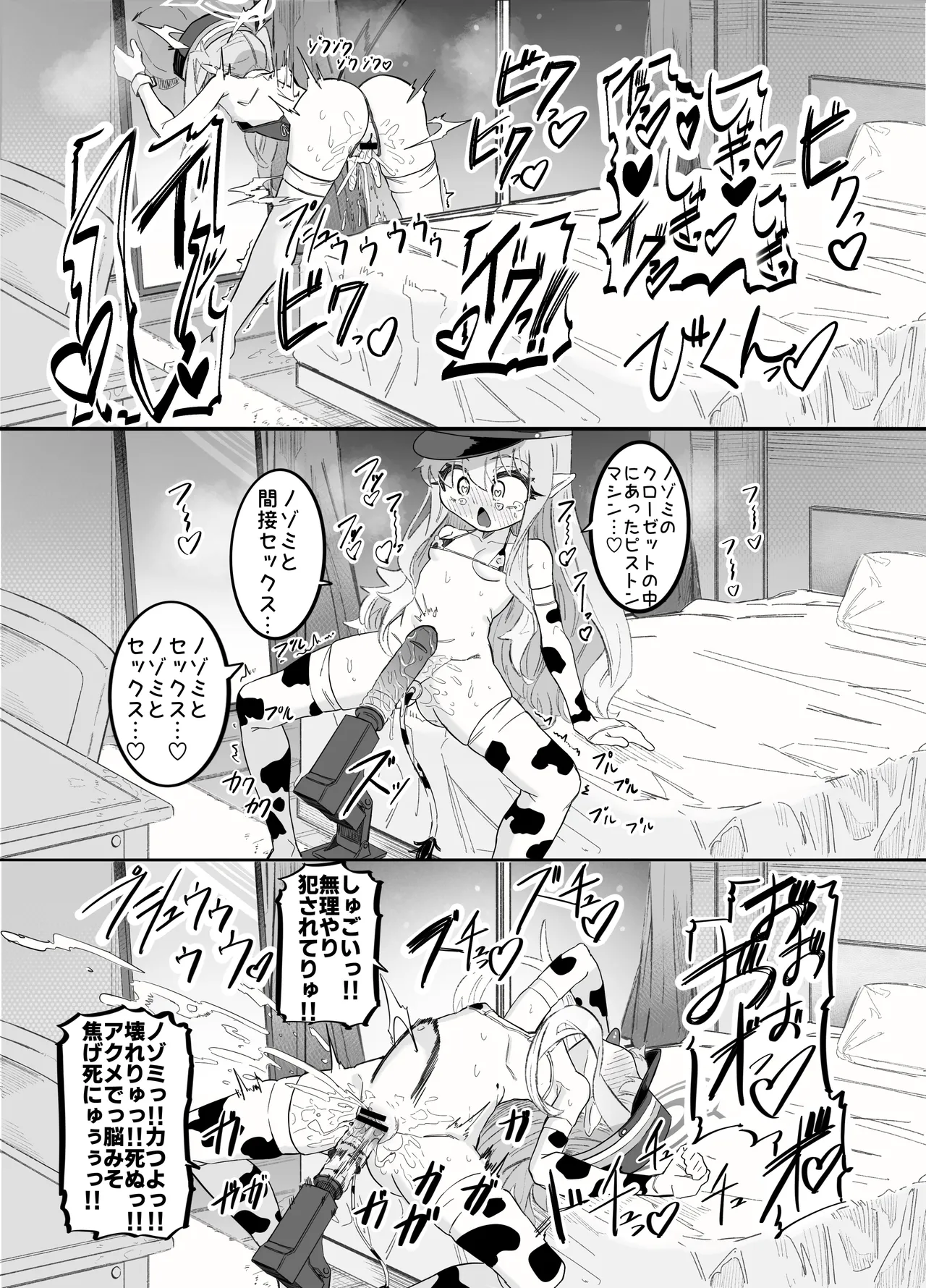 Nozomi to Hikari no Yuri Shupo Express! page 15 featuring hikari tachibana blue archive parody - twins unusual pupils hentai manga - read online free