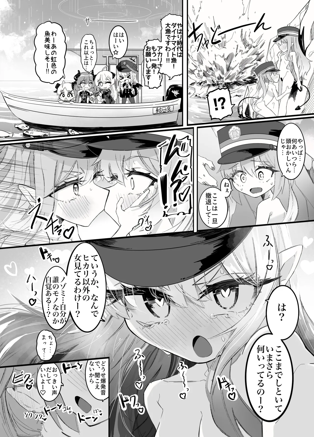 Nozomi to Hikari no Yuri Shupo Express! page 23 featuring hikari tachibana blue archive parody - twins unusual pupils hentai manga - read online free