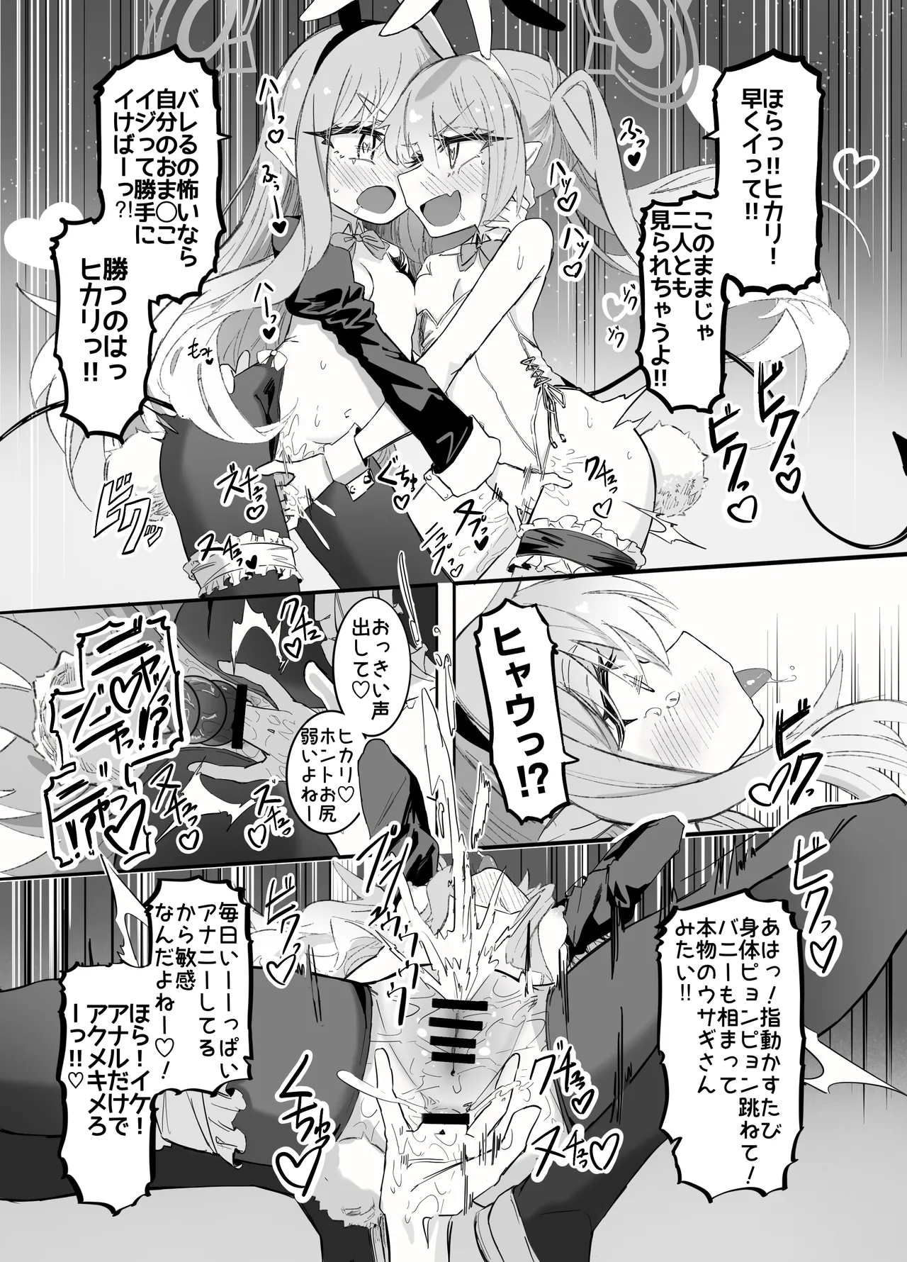 Nozomi to Hikari no Yuri Shupo Express! page 28 featuring hikari tachibana blue archive parody - twins unusual pupils hentai manga - read online free