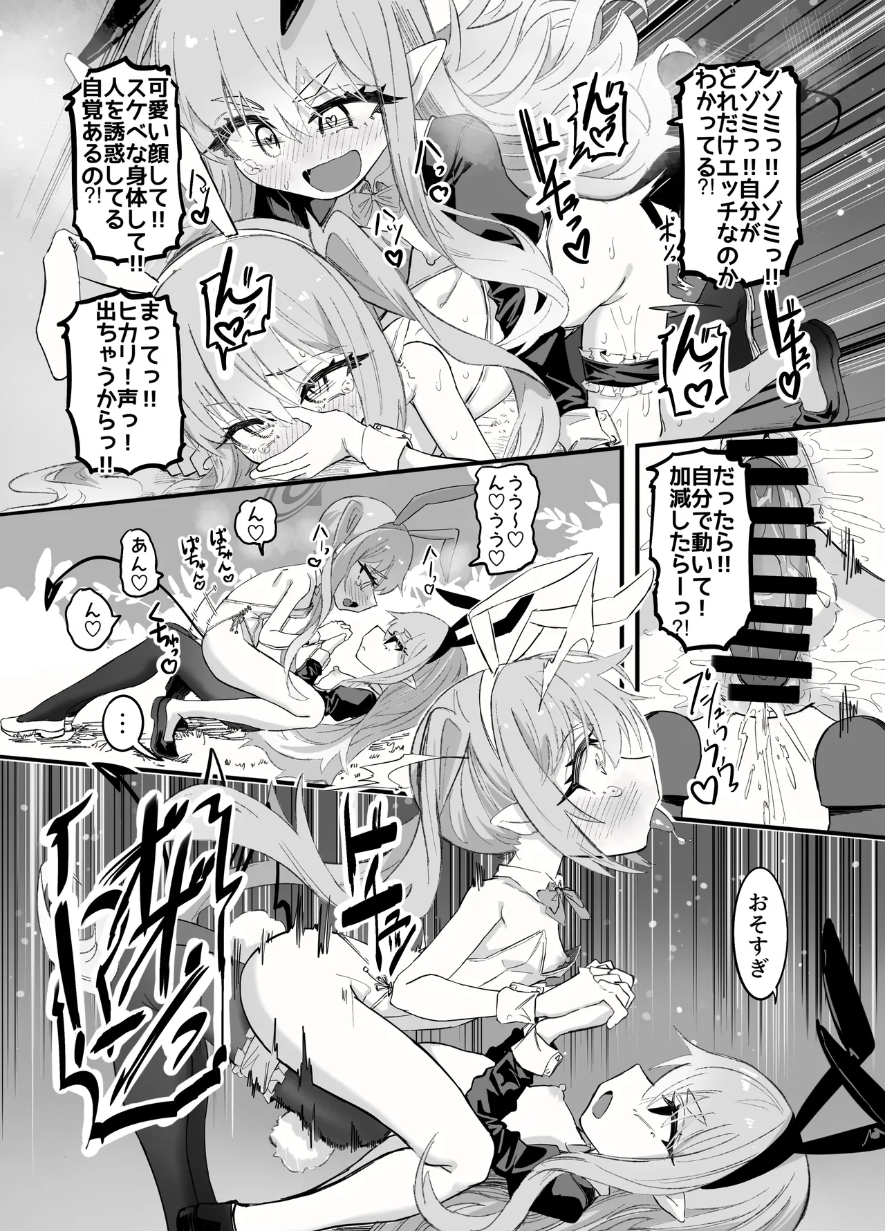 Nozomi to Hikari no Yuri Shupo Express! page 32 featuring hikari tachibana blue archive parody - twins unusual pupils hentai manga - read online free