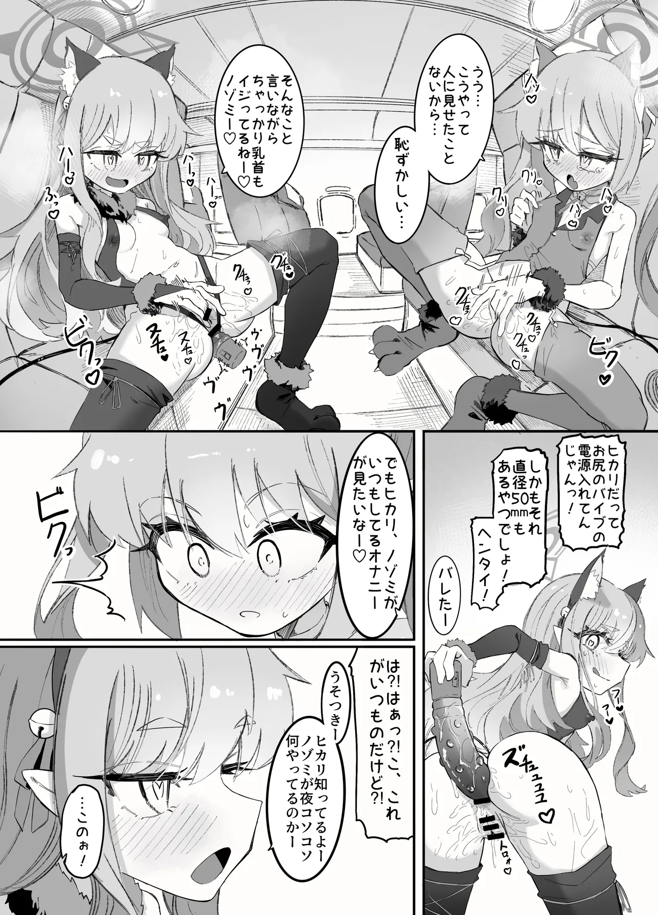 Nozomi to Hikari no Yuri Shupo Express! page 36 featuring hikari tachibana blue archive parody - twins unusual pupils hentai manga - read online free