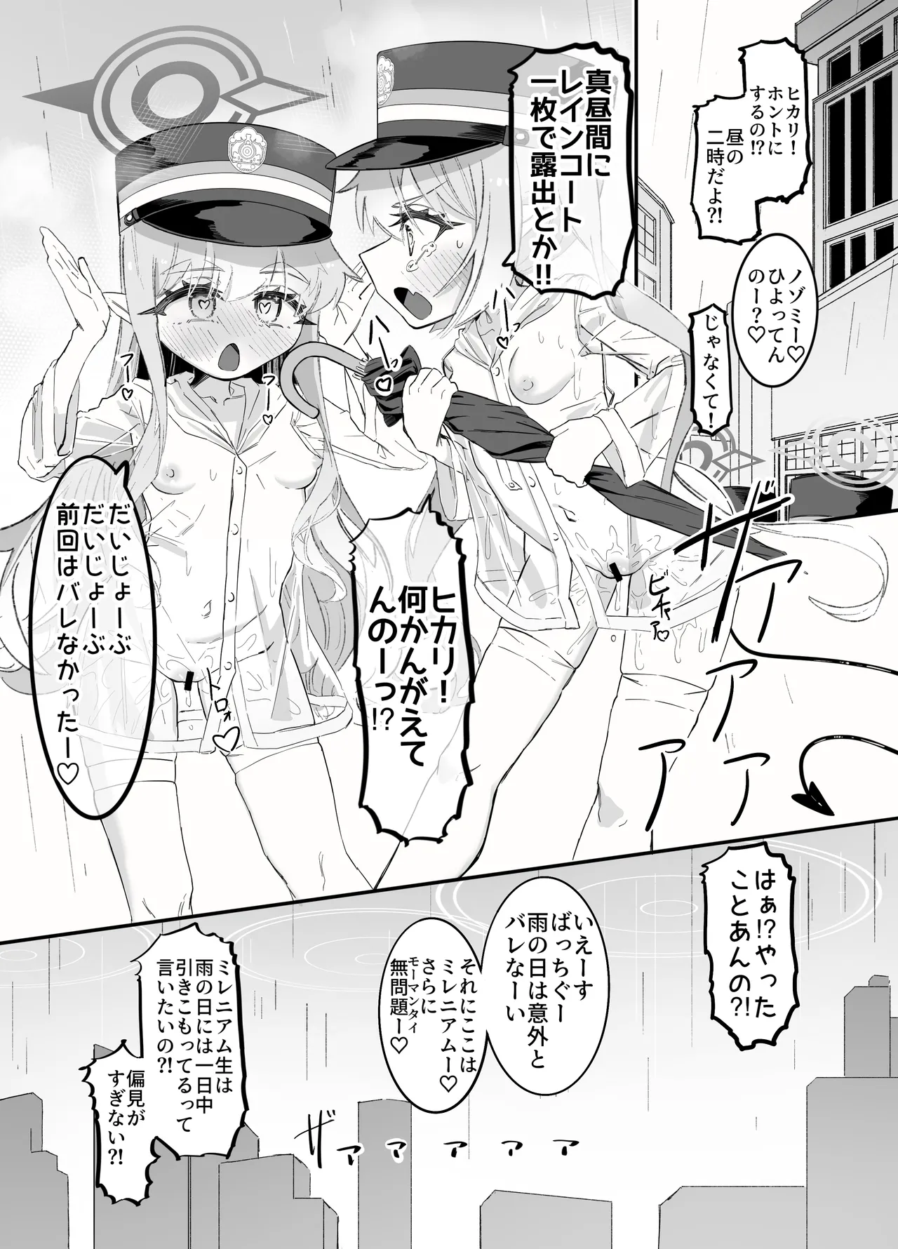 Nozomi to Hikari no Yuri Shupo Express! page 43 featuring hikari tachibana blue archive parody - twins unusual pupils hentai manga - read online free