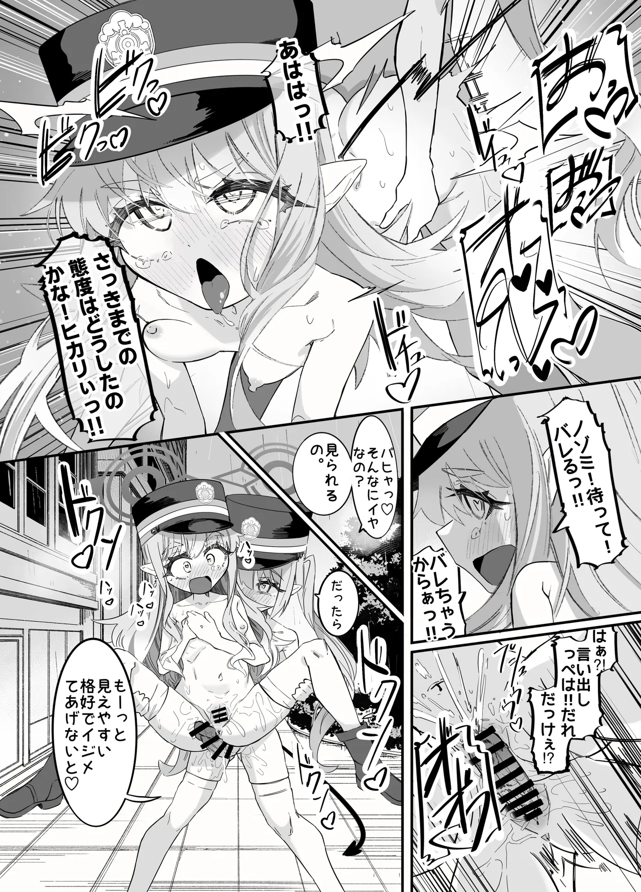 Nozomi to Hikari no Yuri Shupo Express! page 48 featuring hikari tachibana blue archive parody - twins unusual pupils hentai manga - read online free