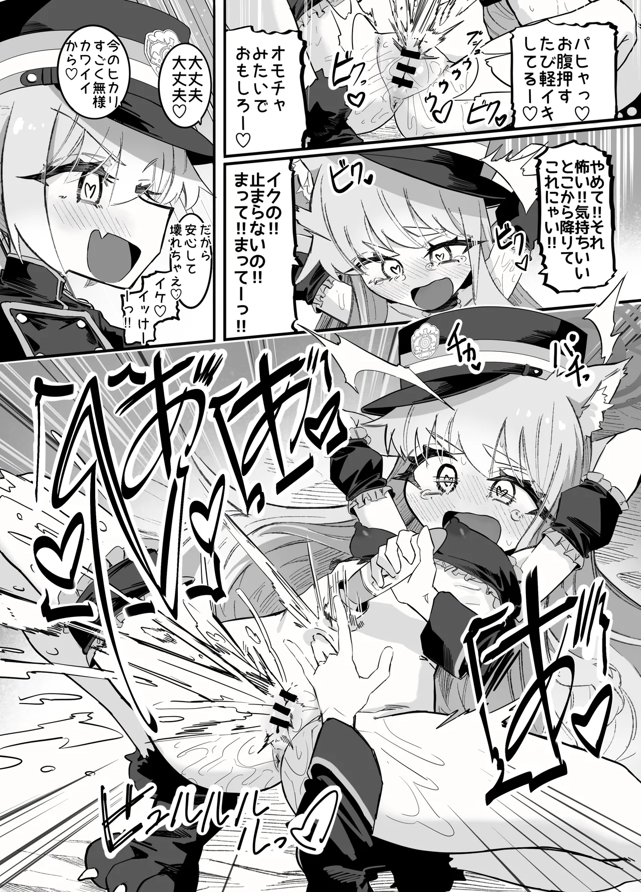 Nozomi to Hikari no Yuri Shupo Express! page 54 featuring hikari tachibana blue archive parody - twins unusual pupils hentai manga - read online free