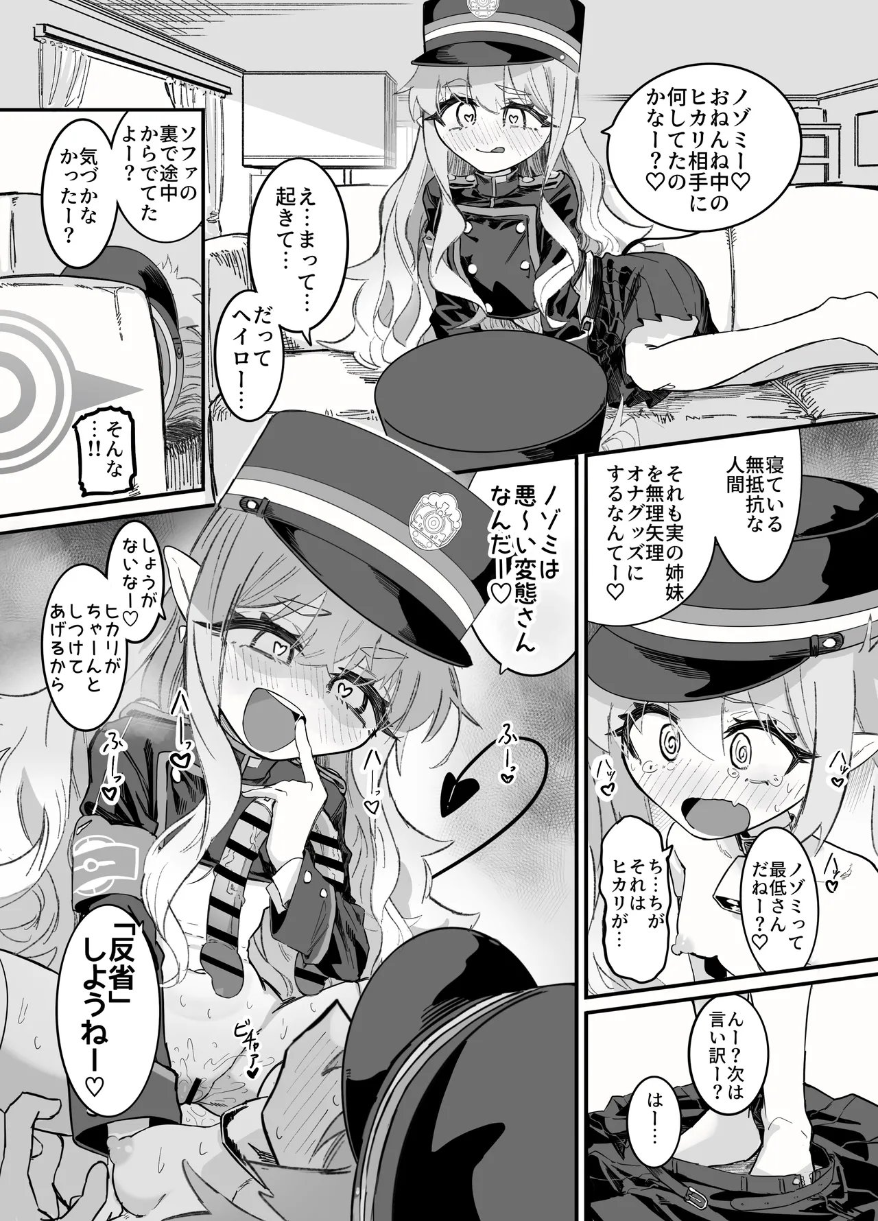 Nozomi to Hikari no Yuri Shupo Express! page 60 featuring hikari tachibana blue archive parody - twins unusual pupils hentai manga - read online free