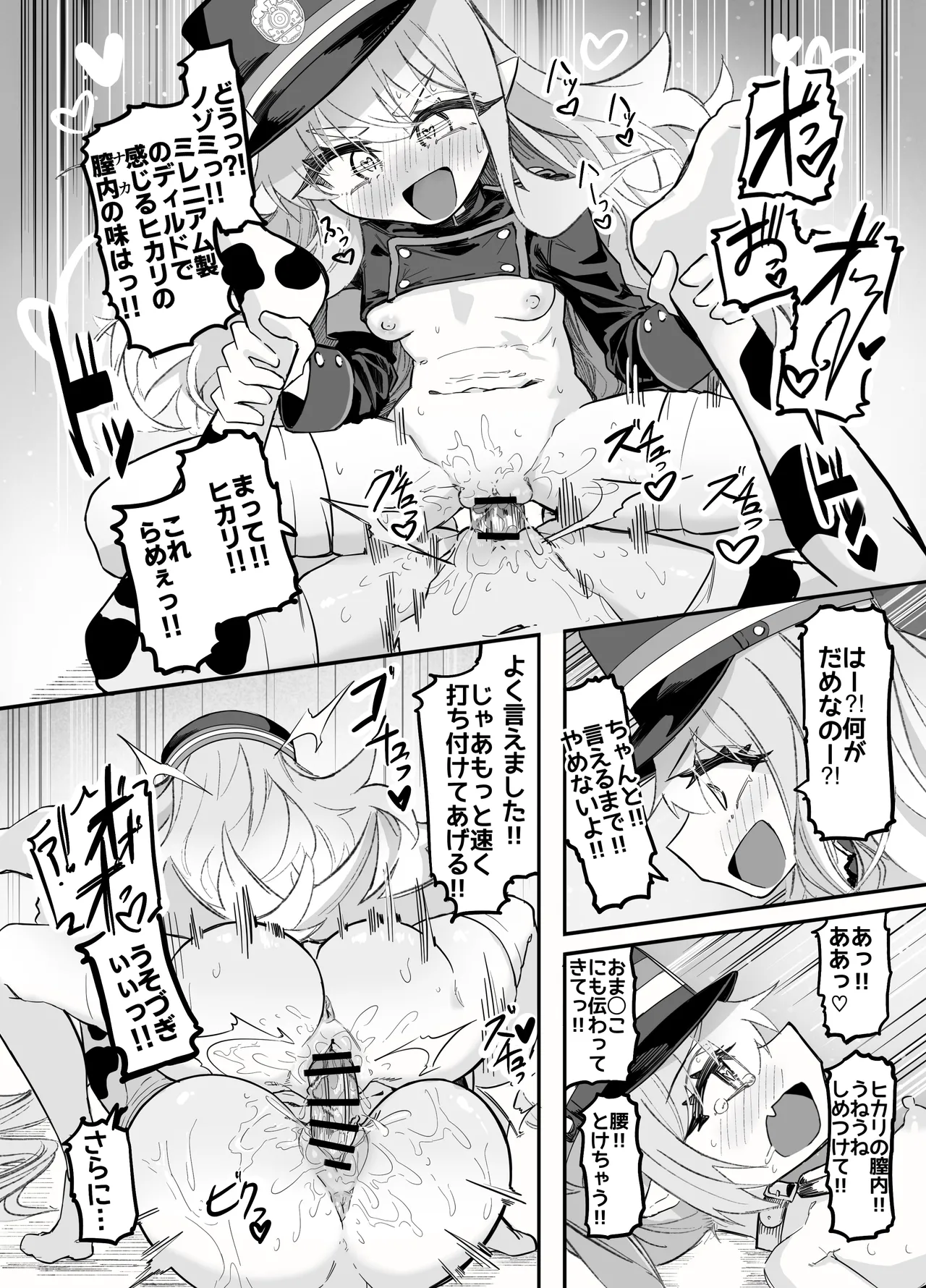 Nozomi to Hikari no Yuri Shupo Express! page 61 featuring hikari tachibana blue archive parody - twins unusual pupils hentai manga - read online free