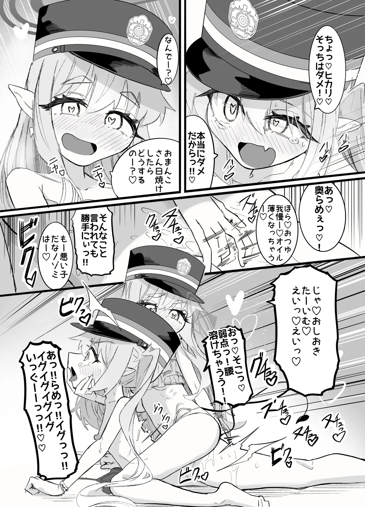 Nozomi to Hikari no Yuri Shupo Express! page 67 featuring hikari tachibana blue archive parody - twins unusual pupils hentai manga - read online free