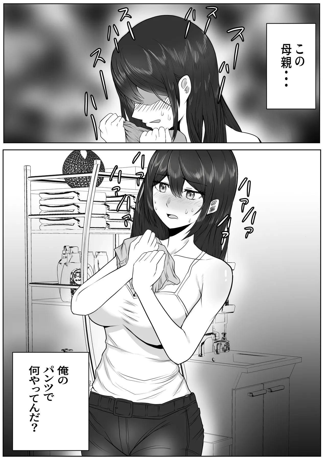 [Mazakira] Takano Miho (36) wa Musuko no Doukyuusei de Kakurete Onanii Suru Hentai Obasan page 15 original parody - milf big breasts hentai manga - read online free