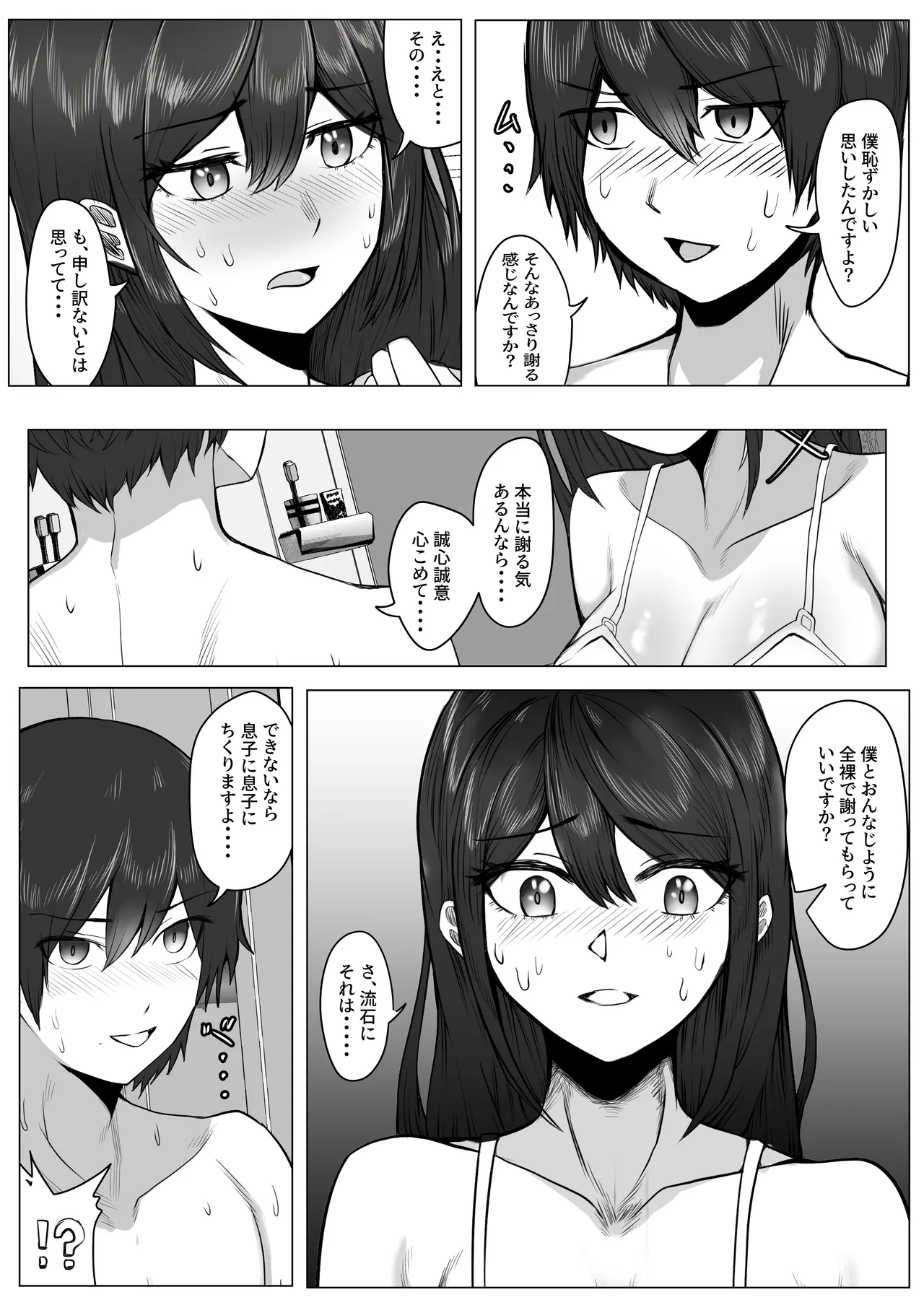 [Mazakira] Takano Miho (36) wa Musuko no Doukyuusei de Kakurete Onanii Suru Hentai Obasan page 19 original parody - milf big breasts hentai manga - read online free