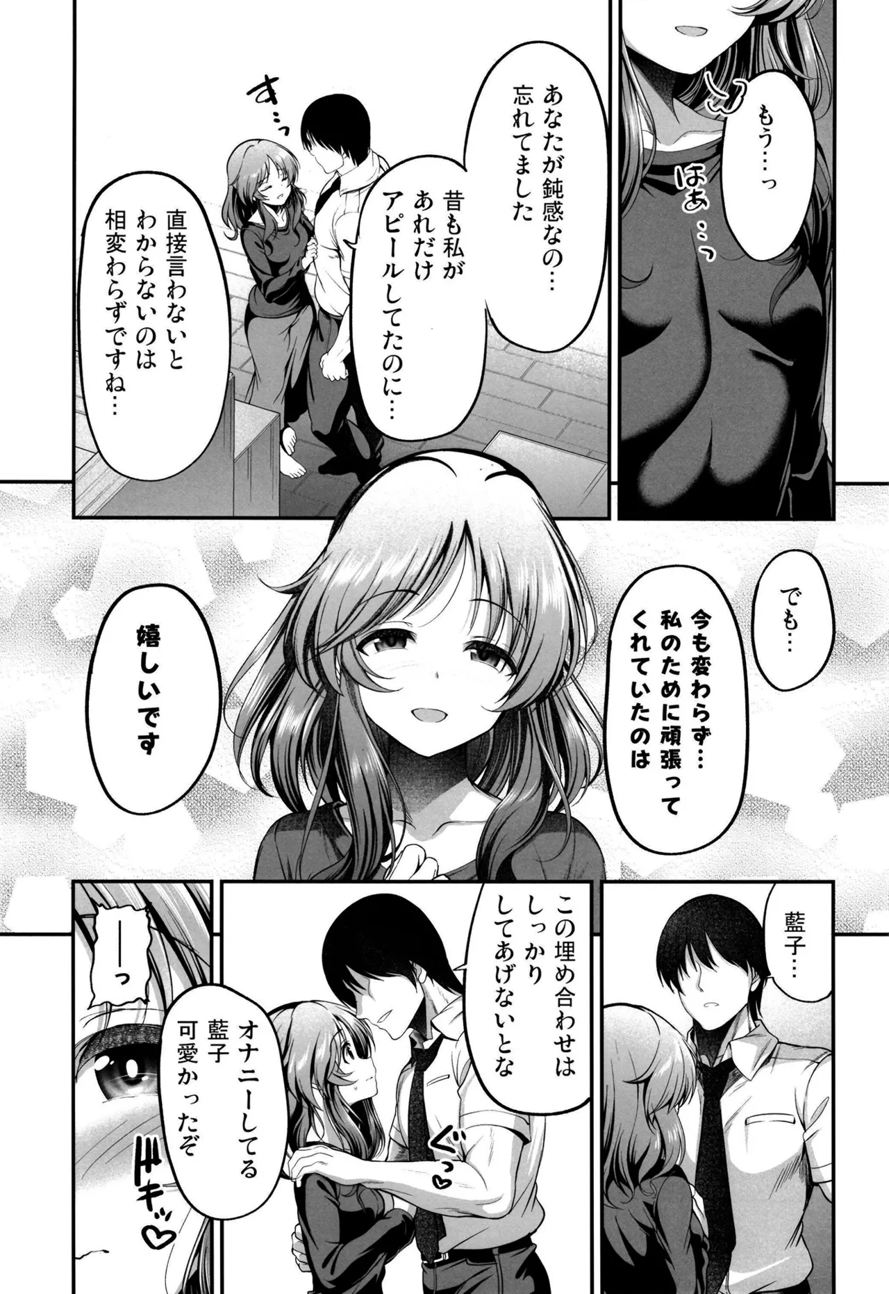 10-nengo no Kimi to - Page 10