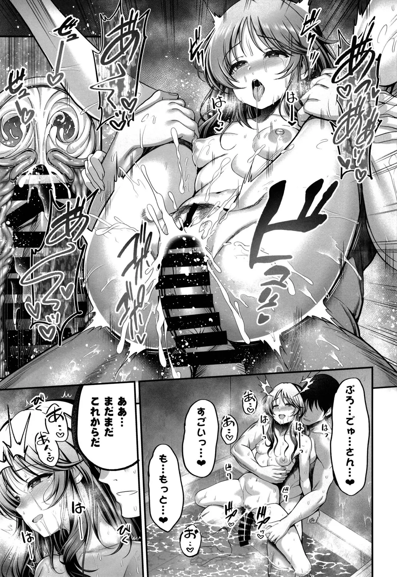 10-nengo no Kimi to page 20 featuring producer the idolmaster parody - unusual pupils ahegao hentai manga - read online free