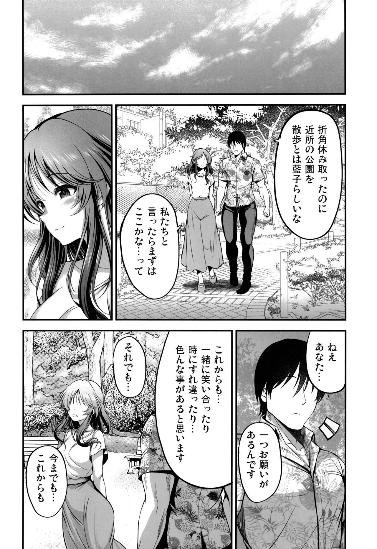 10-nengo no Kimi to page 27 featuring producer the idolmaster parody - unusual pupils ahegao hentai manga - read online free