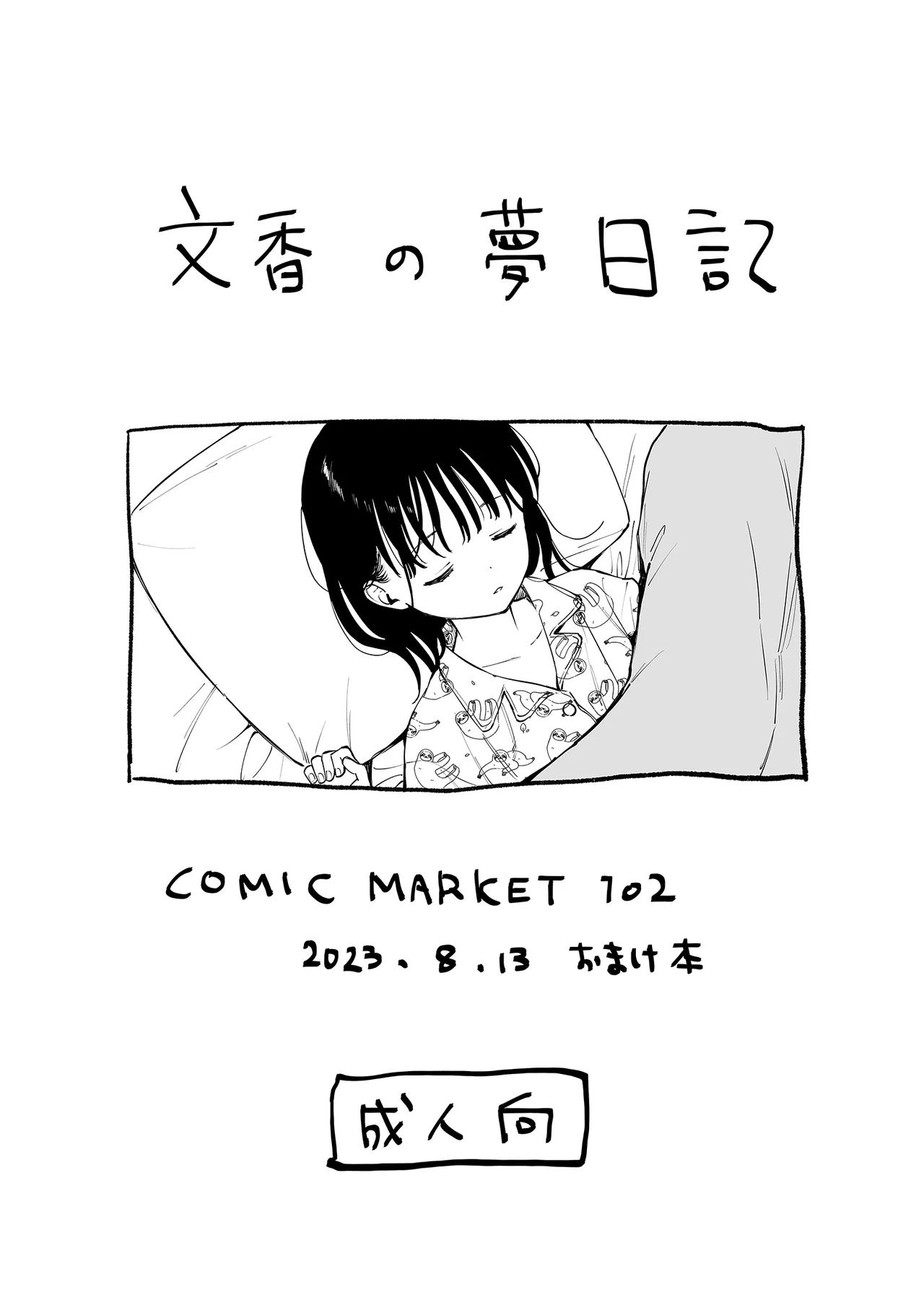 Houkago Kagaku Club - Page 27
