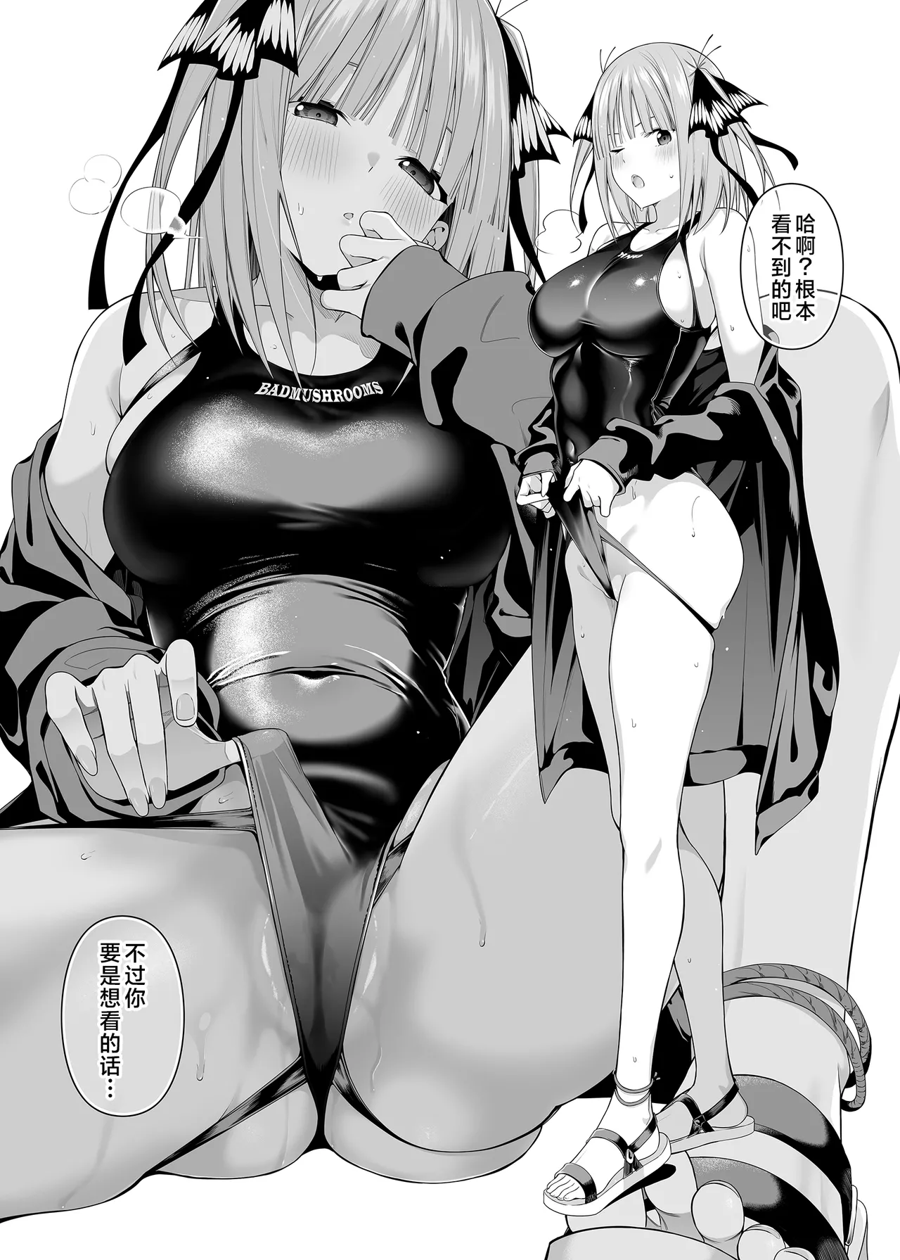 Igai no Hatsutaiken - 1/5 no Renai Kanjou | 意外的初体验—１/5的恋爱感情 page 26 featuring ichika nakano gotoubun no hanayome parody - big breasts swimsuit hentai manga - read online free