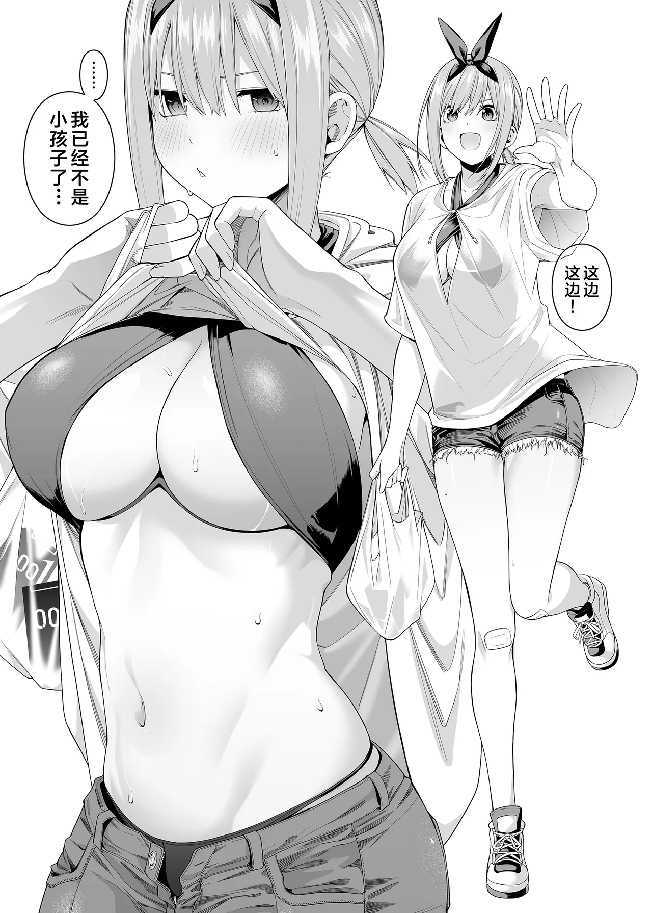 Igai no Hatsutaiken - 1/5 no Renai Kanjou | 意外的初体验—１/5的恋爱感情 page 28 featuring ichika nakano gotoubun no hanayome parody - big breasts swimsuit hentai manga - read online free