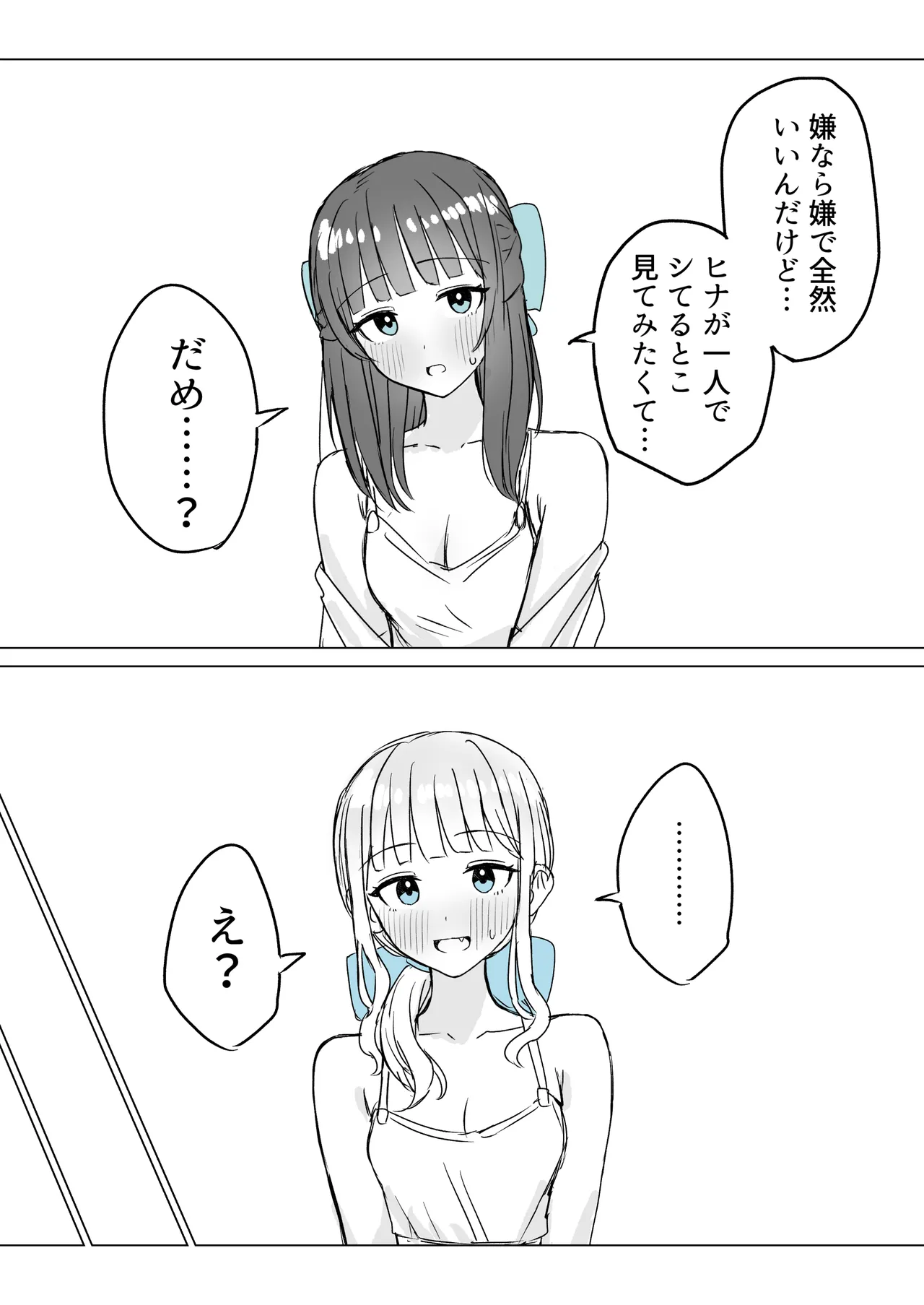 Amaama Yuri Ecchi Tanpenshuu - Page 11