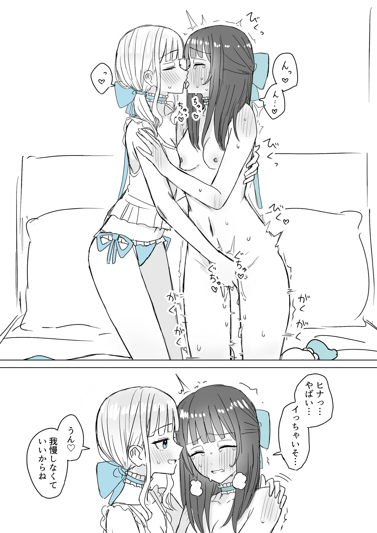 Amaama Yuri Ecchi Tanpenshuu page 18 original parody - females only yuri hentai manga - read online free