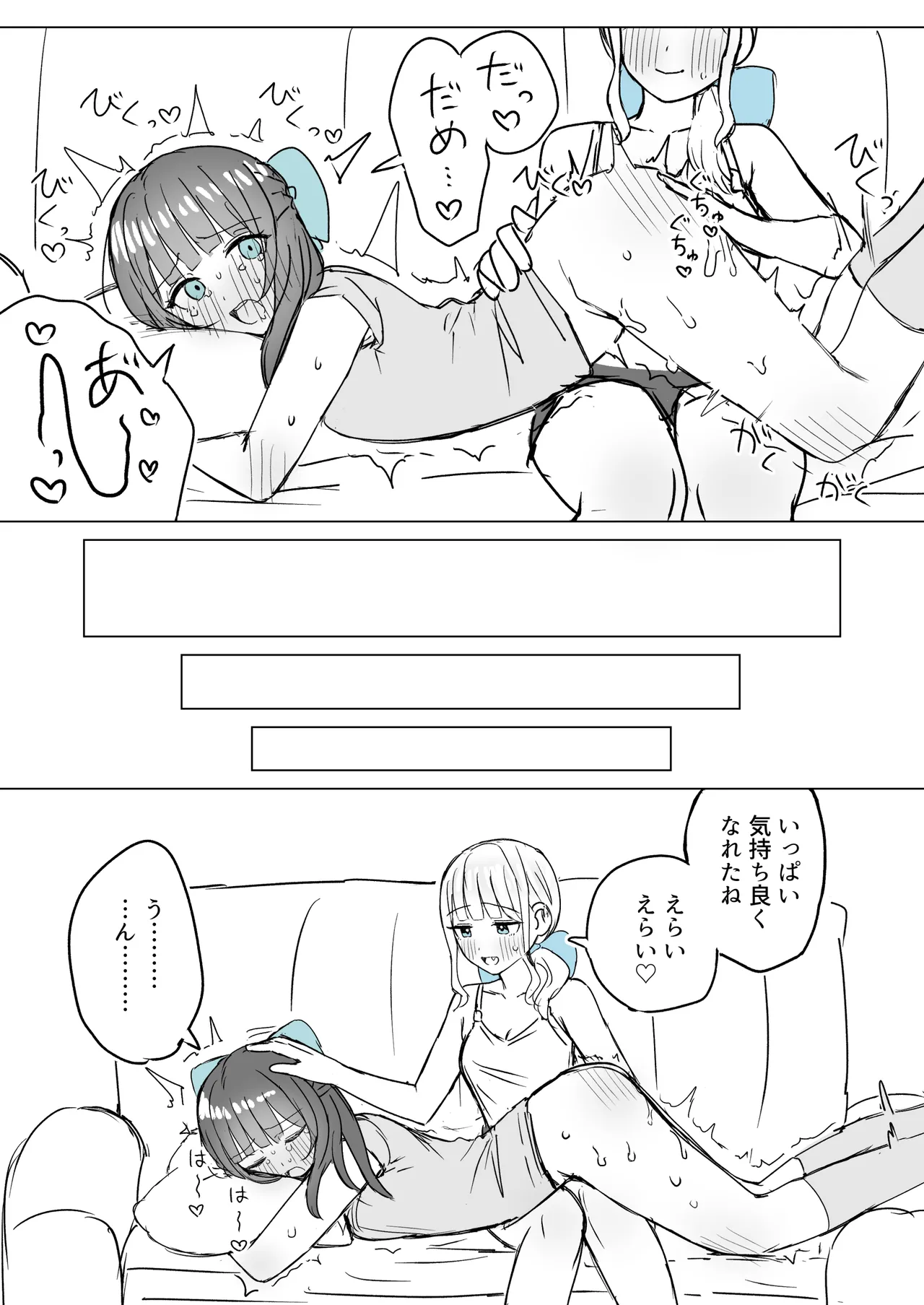 Amaama Yuri Ecchi Tanpenshuu - Page 29