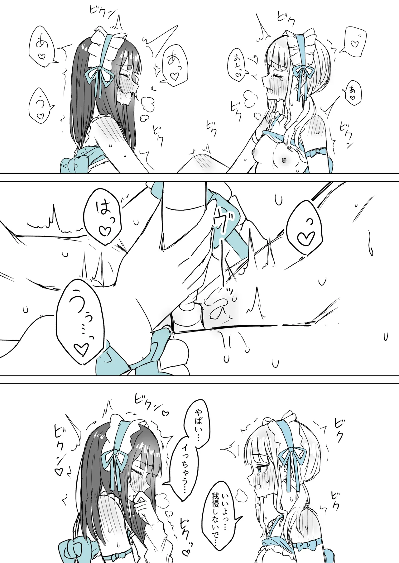 Amaama Yuri Ecchi Tanpenshuu page 34 original parody - females only yuri hentai manga - read online free