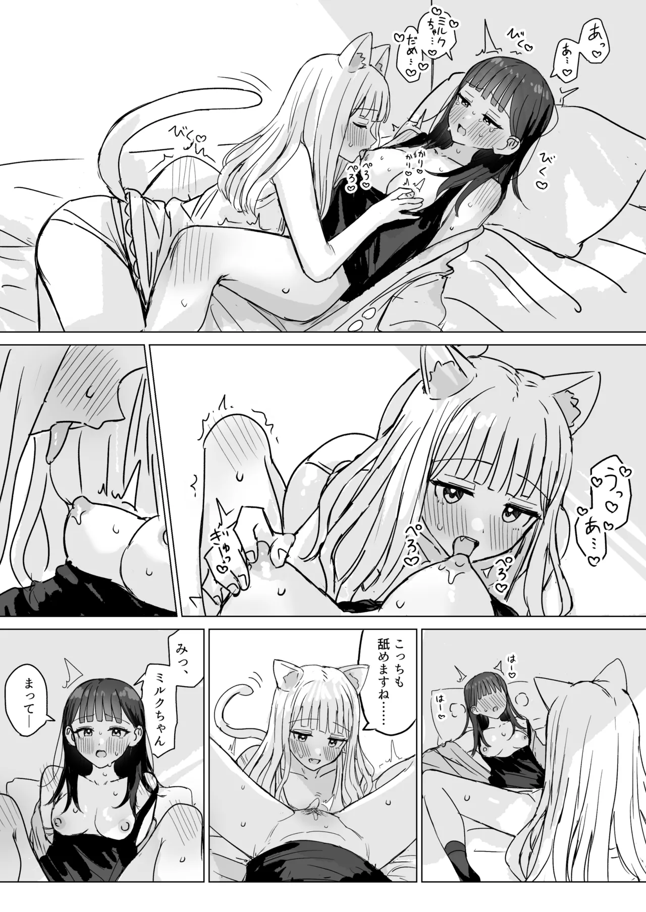 Amaama Yuri Ecchi Tanpenshuu page 77 original parody - females only yuri hentai manga - read online free