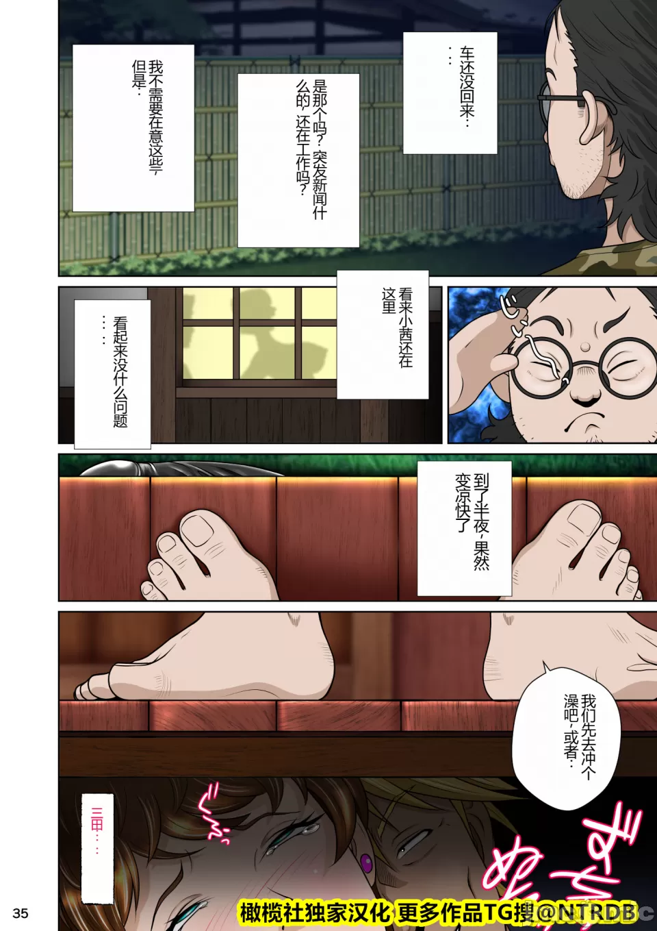 Kakine Tsuma II Dainiwa Ch. 1-3 page 117 original parody - big breasts netorare hentai manga - read online free