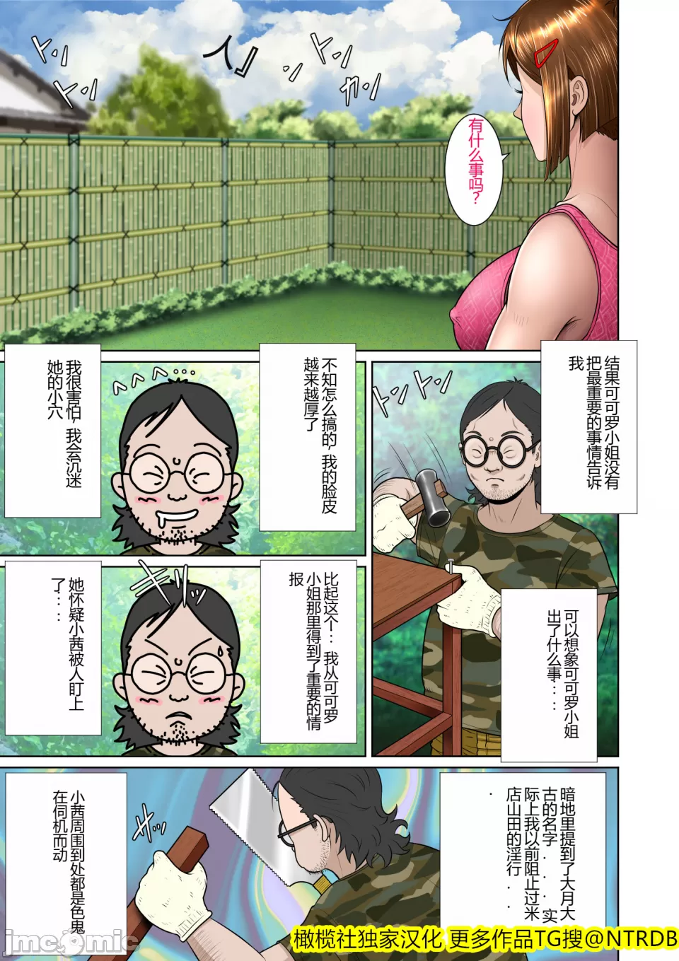 Kakine Tsuma II Dainiwa Ch. 1-3 page 166 original parody - big breasts netorare hentai manga - read online free