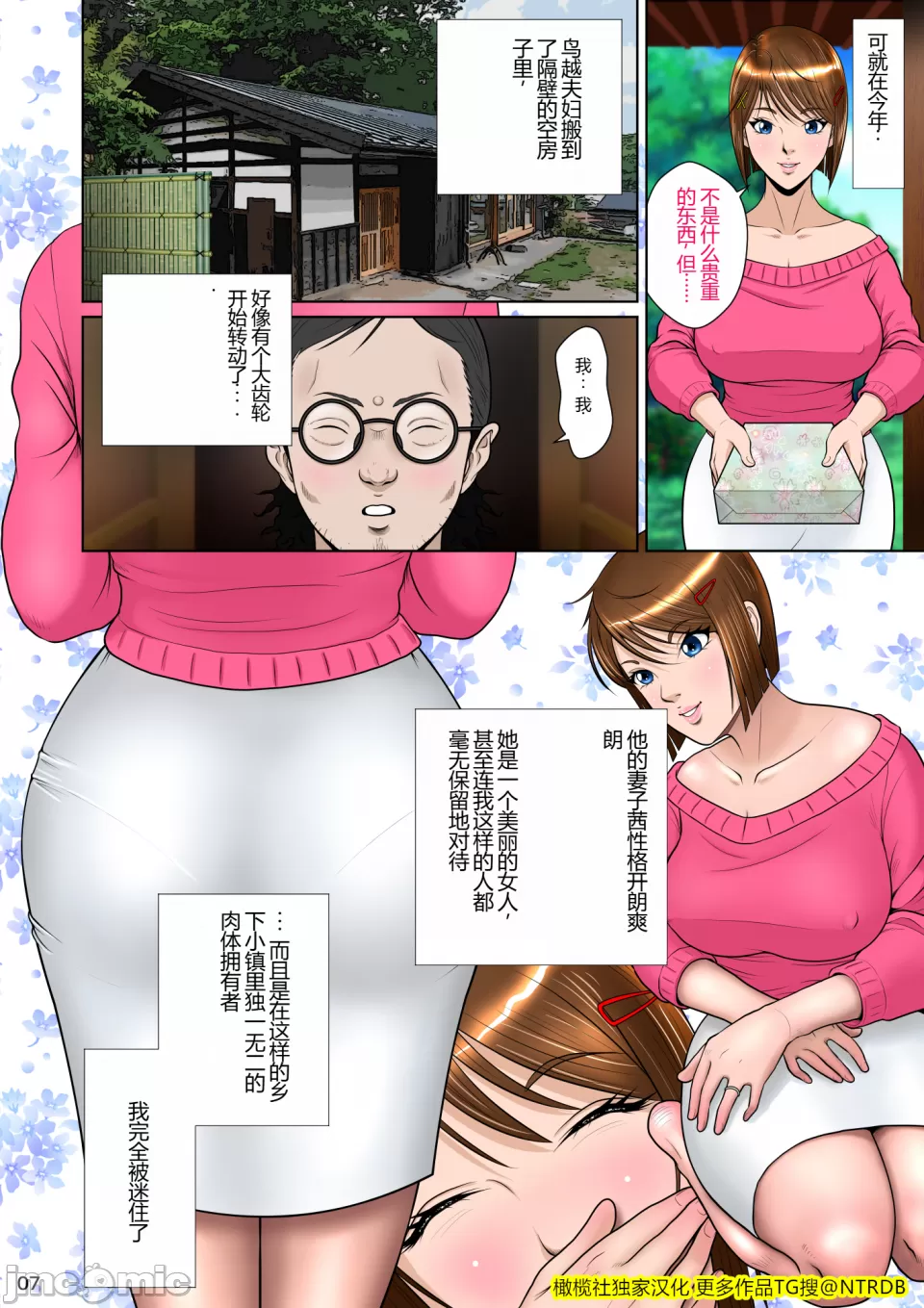 Kakine Tsuma II Dainiwa Ch. 1-3 page 17 original parody - big breasts netorare hentai manga - read online free