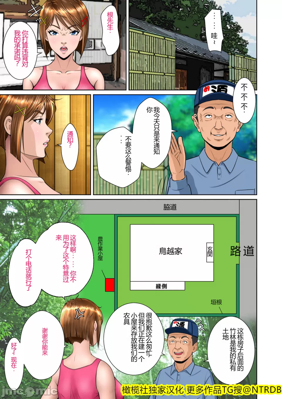 Kakine Tsuma II Dainiwa Ch. 1-3 page 170 original parody - big breasts netorare hentai manga - read online free