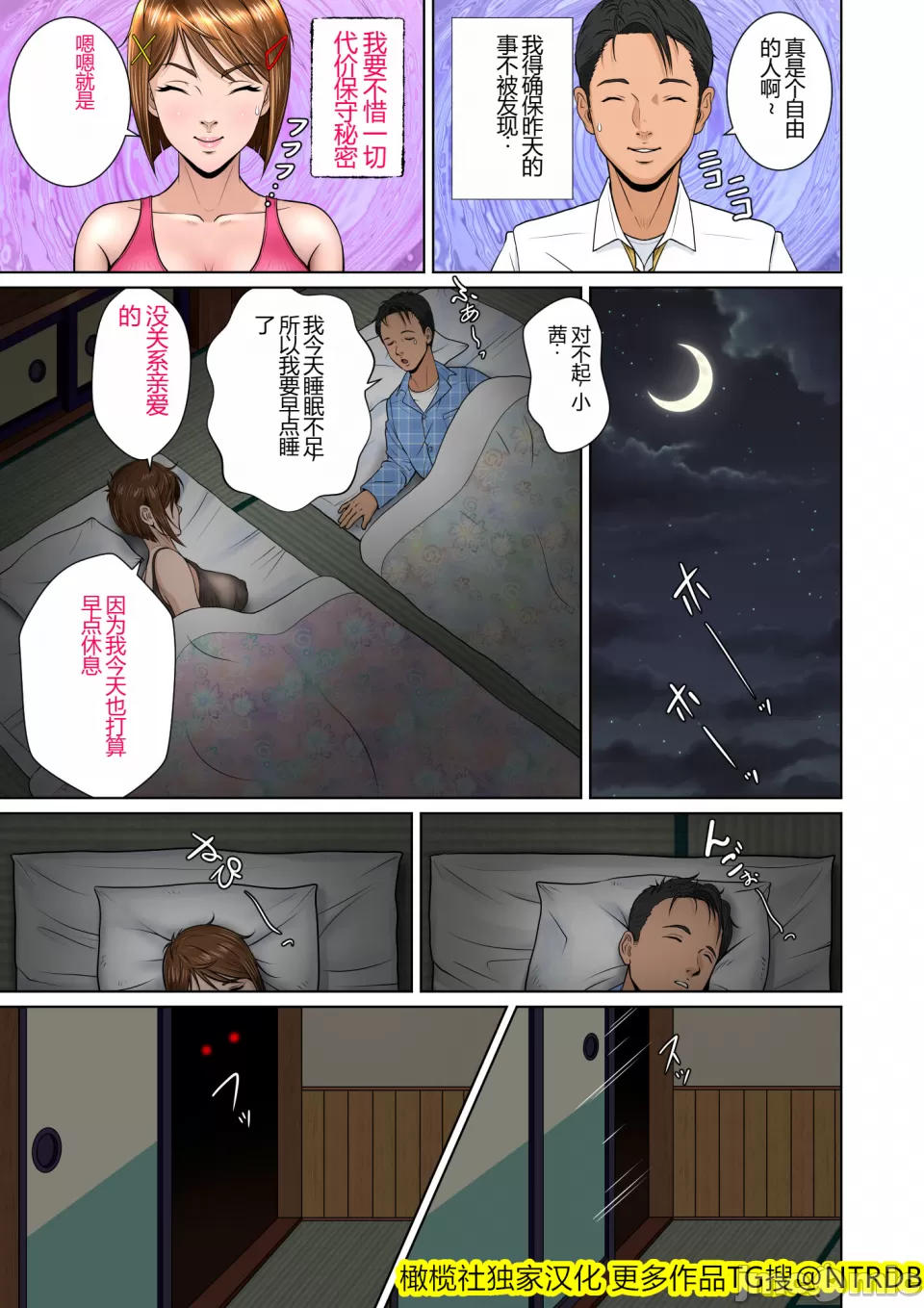 Kakine Tsuma II Dainiwa Ch. 1-3 - Page 172