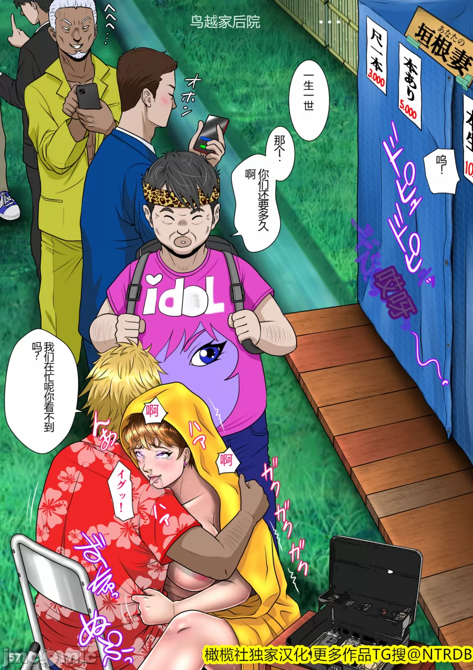 Kakine Tsuma II Dainiwa Ch. 1-3 - Page 201