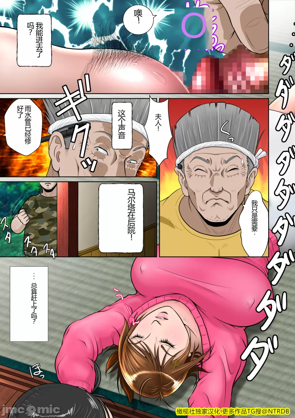 Kakine Tsuma II Dainiwa Ch. 1-3 page 34 original parody - big breasts netorare hentai manga - read online free