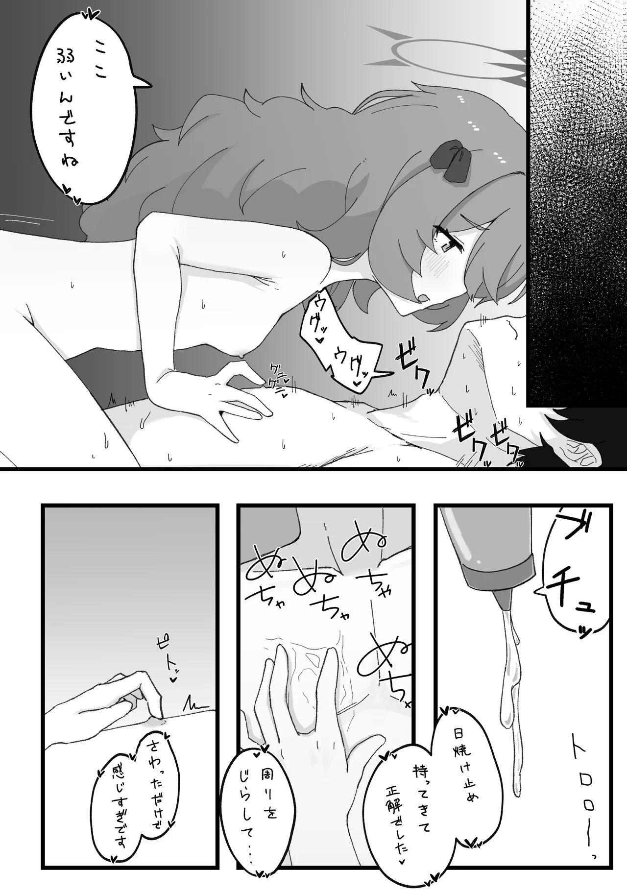 Iroha to Ecchi Shichau Hon. 3 page 16 featuring iroha natsume blue archive parody - handjob nakadashi hentai manga - read online free