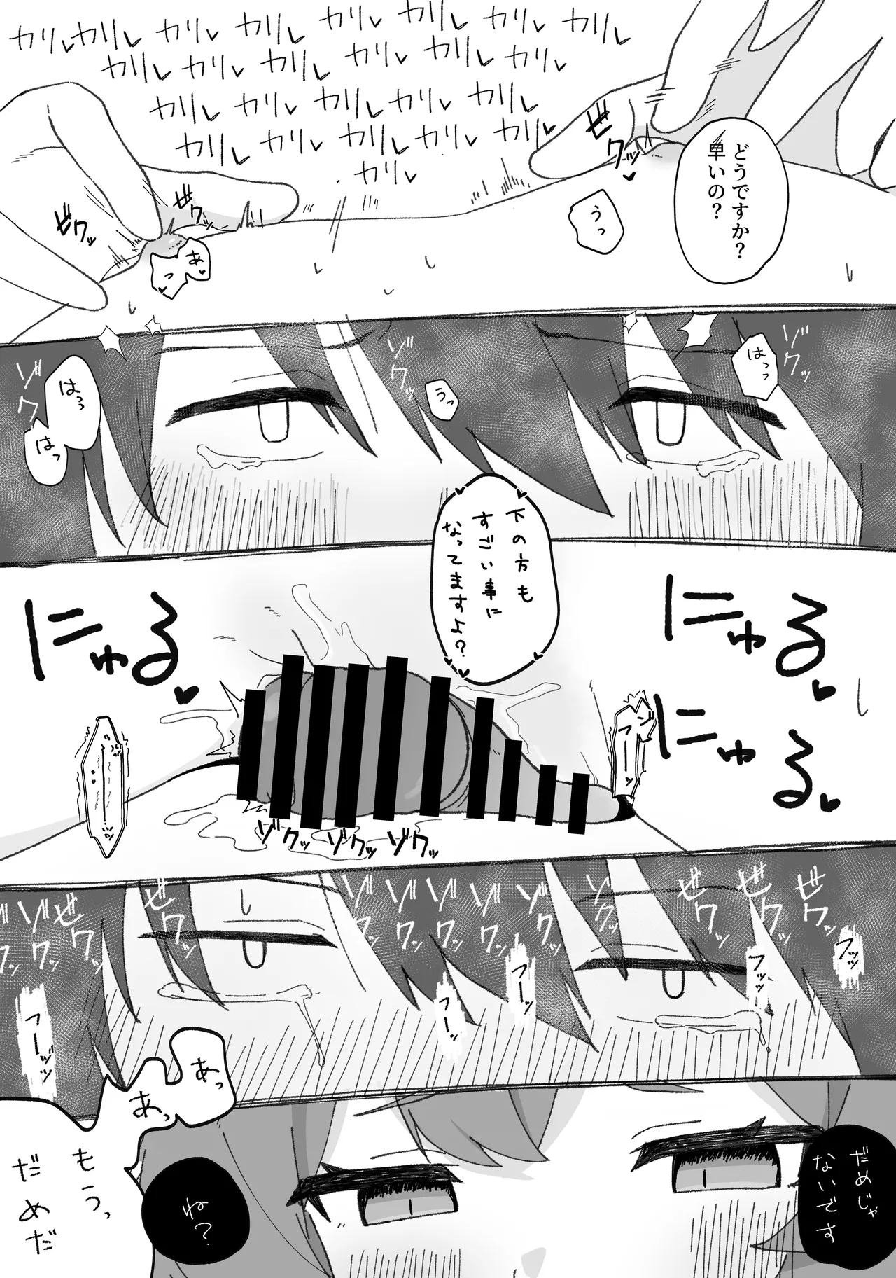 Iroha to Ecchi Shichau Hon. 3 page 17 featuring iroha natsume blue archive parody - handjob nakadashi hentai manga - read online free