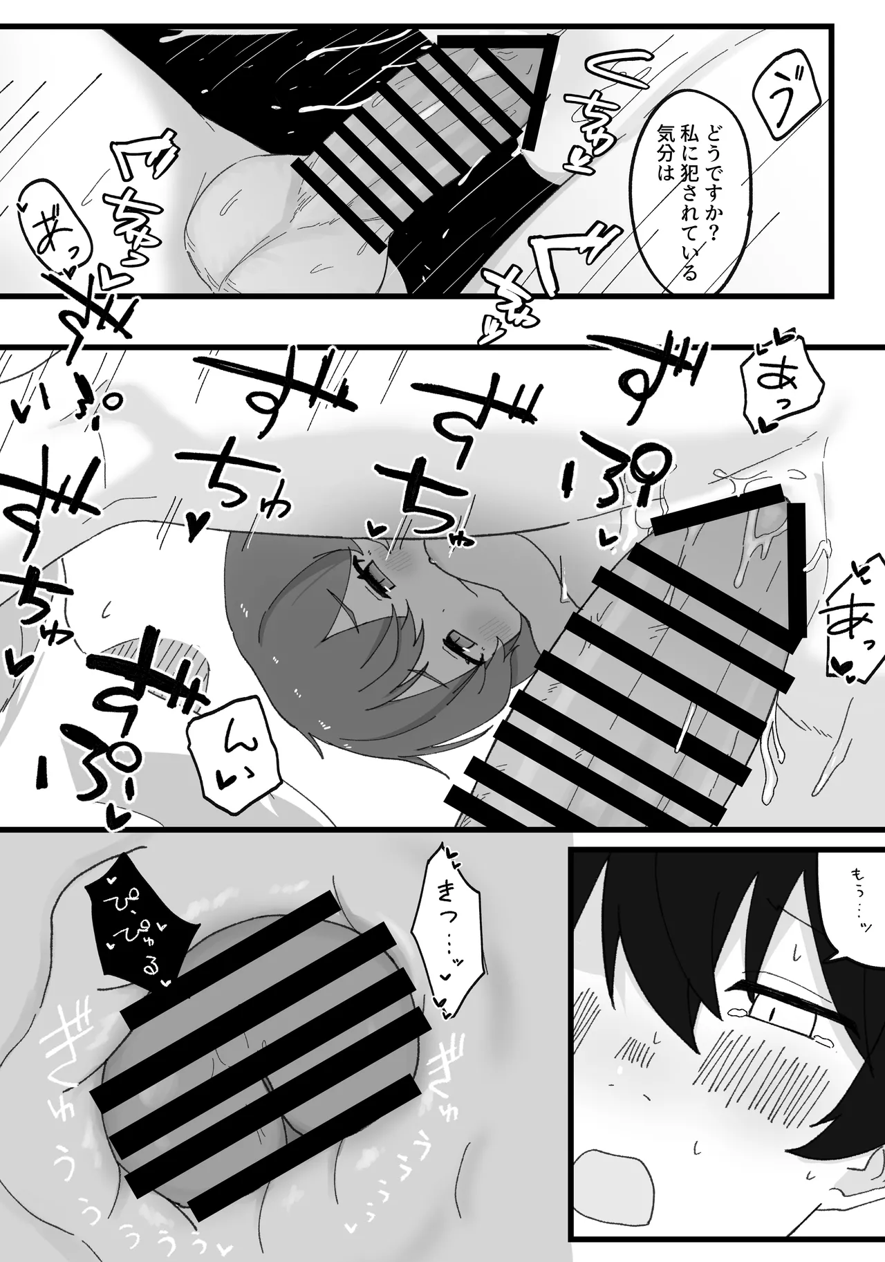 Iroha to Ecchi Shichau Hon. 3 page 21 featuring iroha natsume blue archive parody - handjob nakadashi hentai manga - read online free