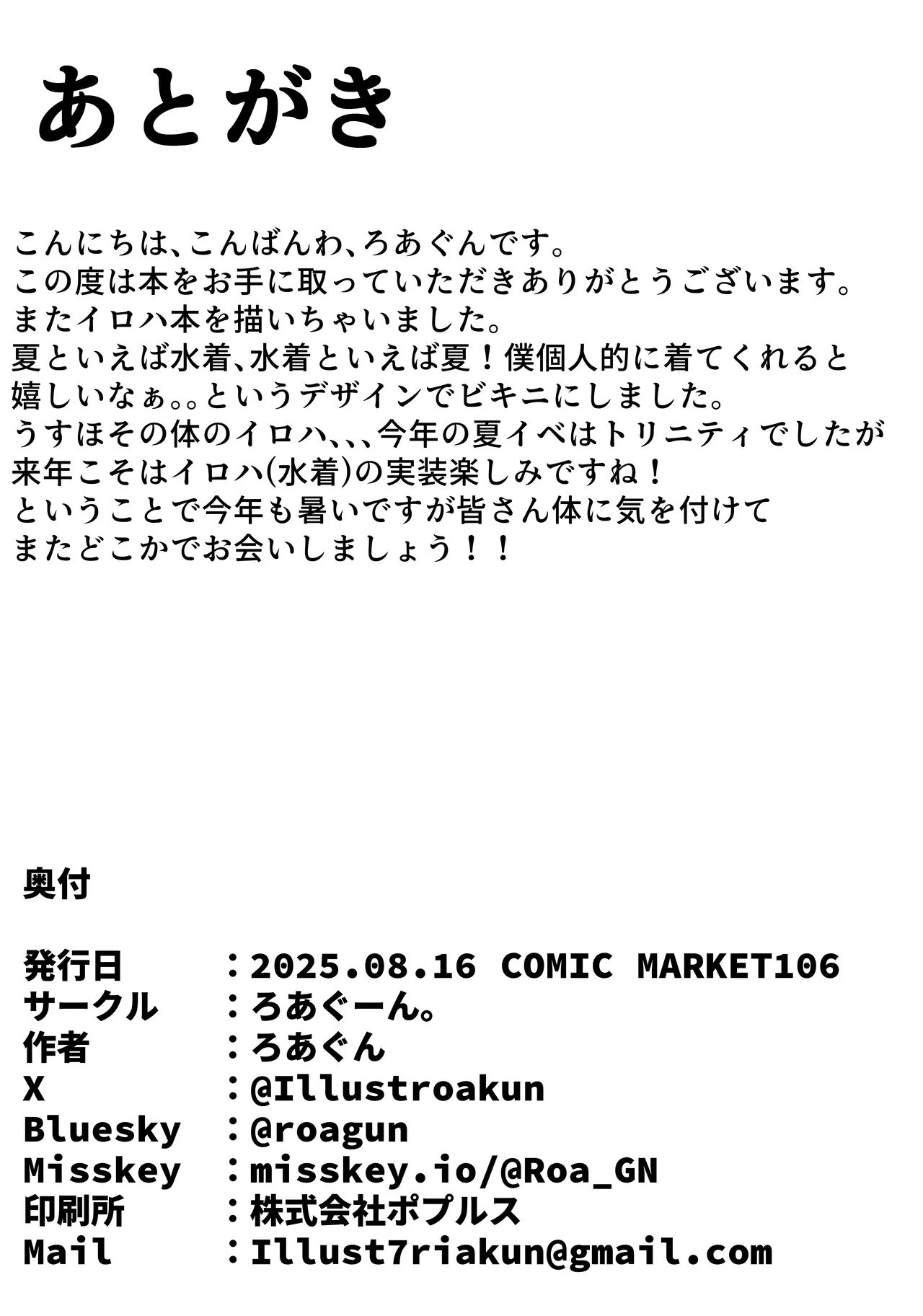 Iroha to Ecchi Shichau Hon. 3 page 26 featuring iroha natsume blue archive parody - handjob nakadashi hentai manga - read online free